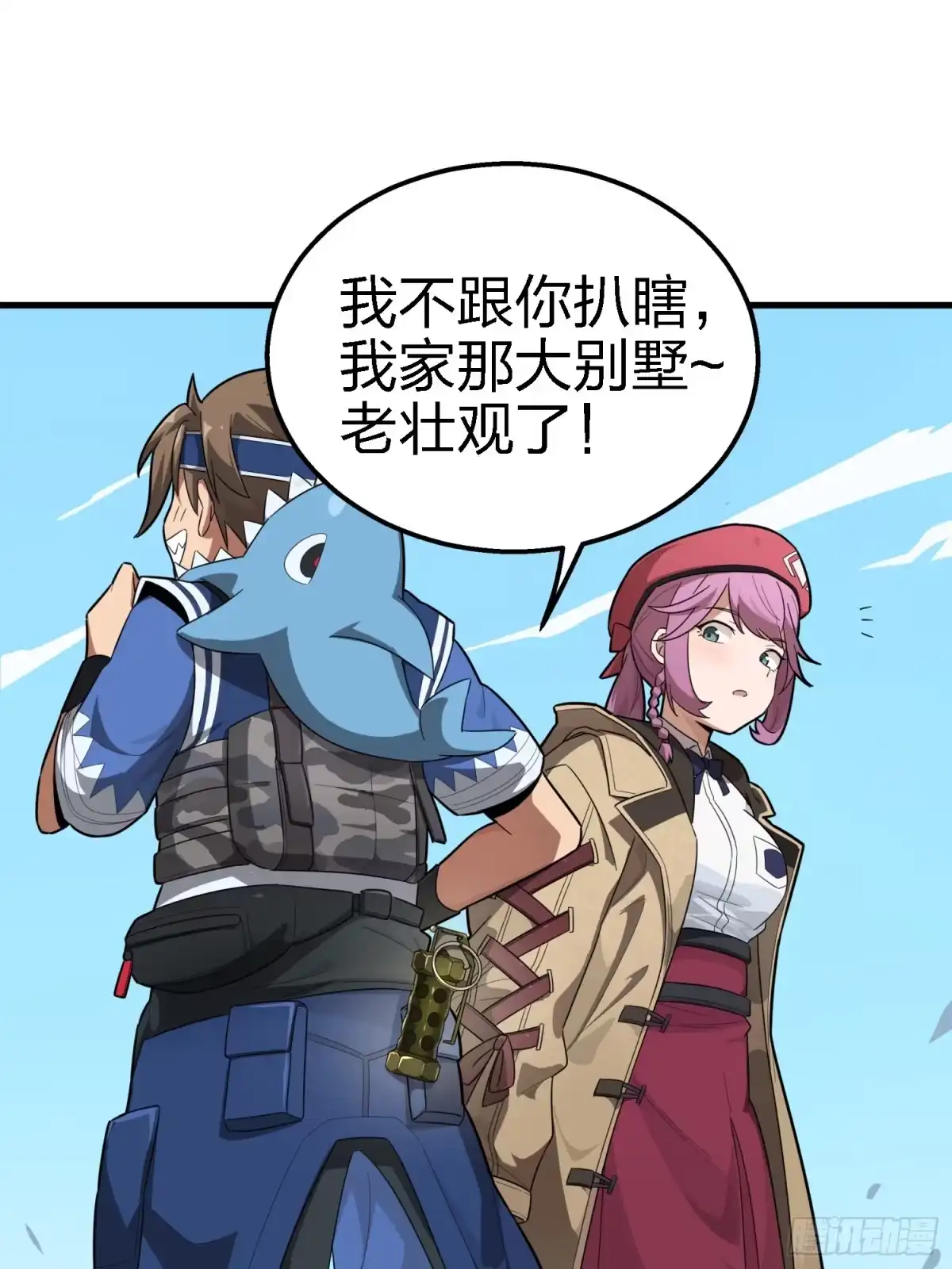 《和平精英：描边战神》9话.死里逃生 第43页