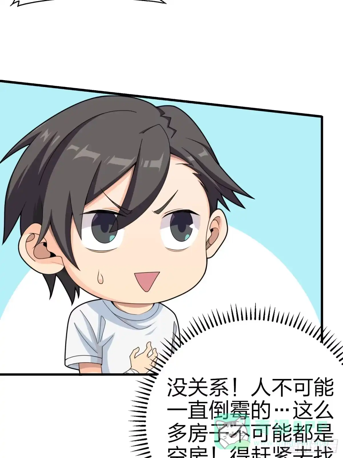 《和平精英：描边战神》9话.死里逃生 第116页