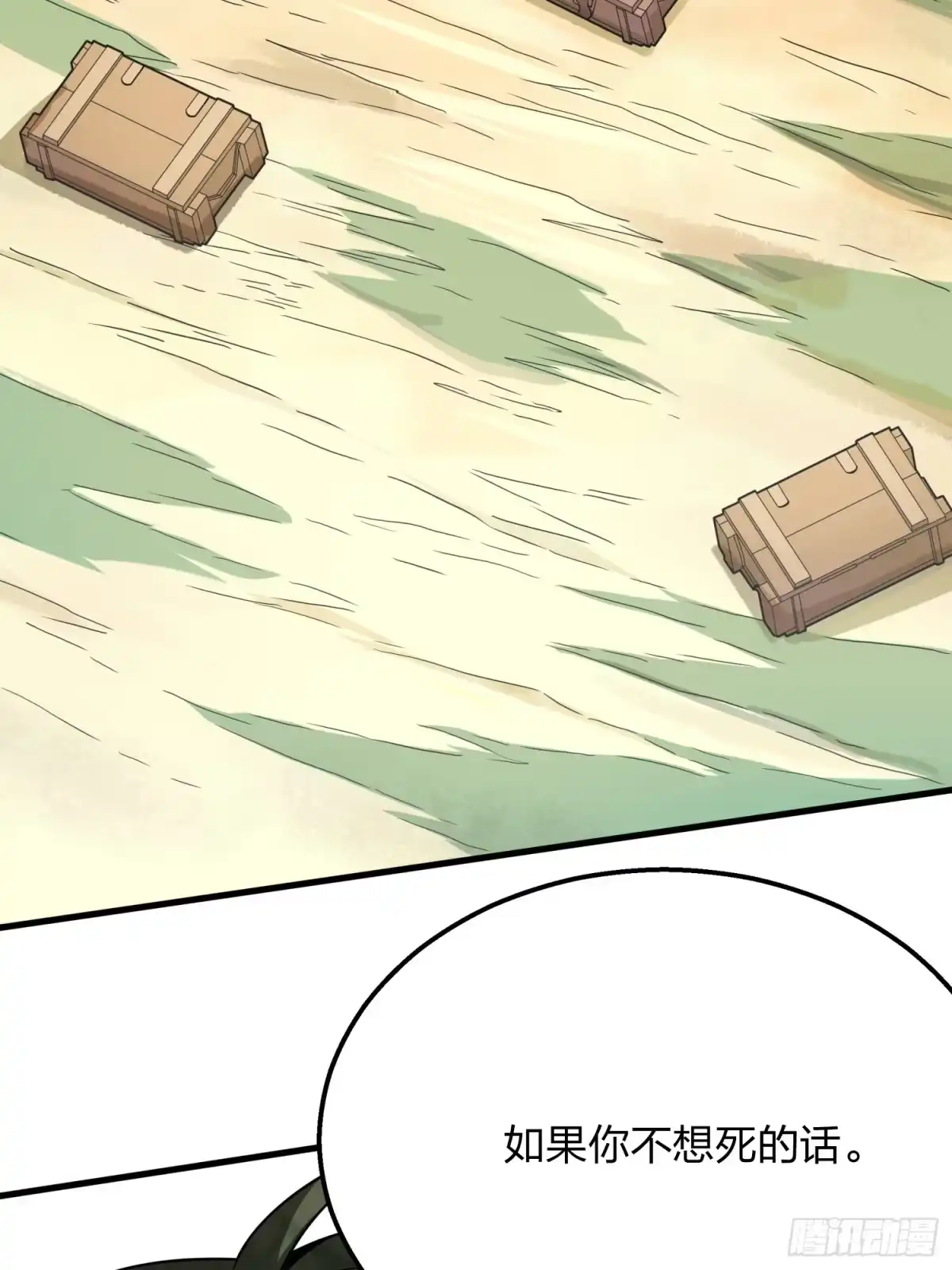《和平精英：描边战神》9话.死里逃生 第168页