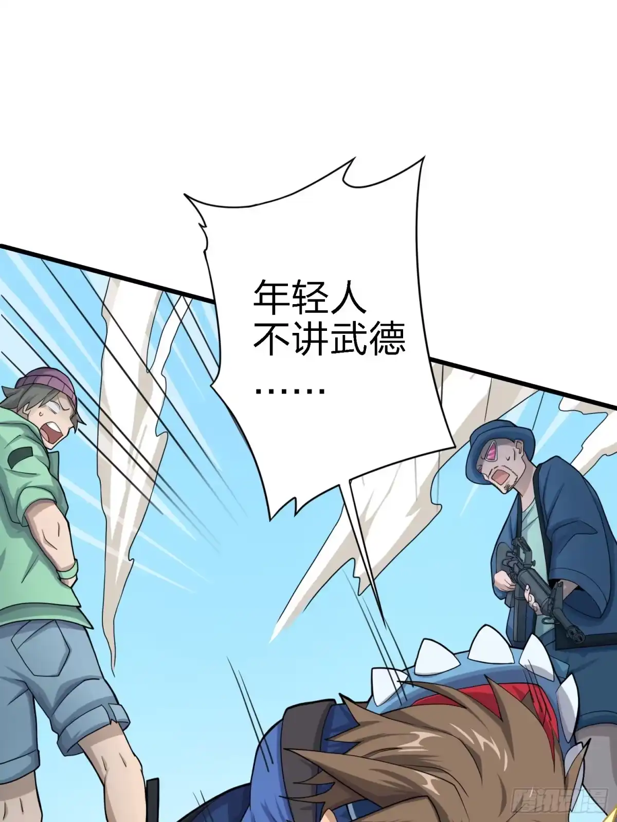 《和平精英：描边战神》9话.死里逃生 第94页