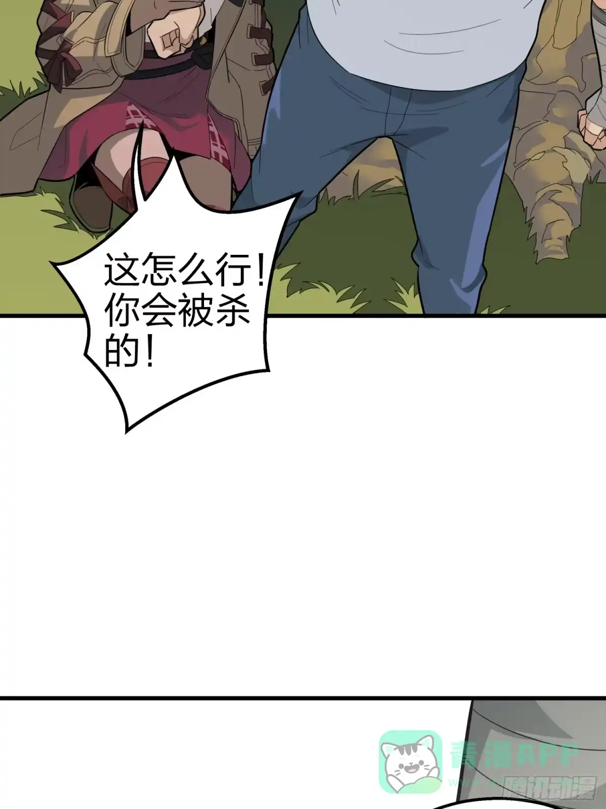 《和平精英：描边战神》9话.死里逃生 第76页