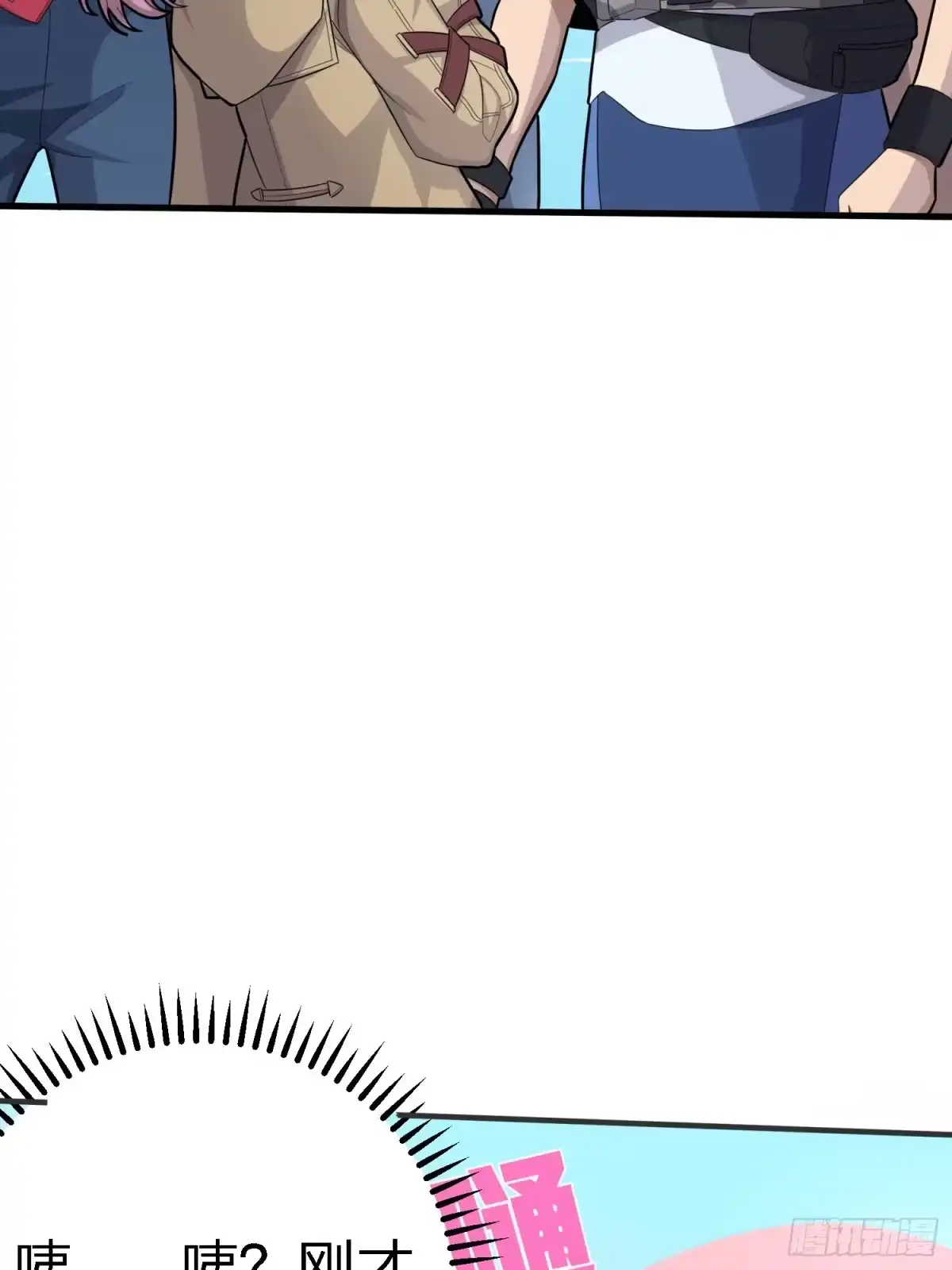 《和平精英：描边战神》9话.死里逃生 第35页