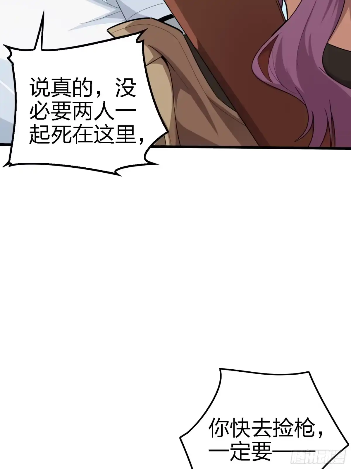 《和平精英：描边战神》9话.死里逃生 第13页