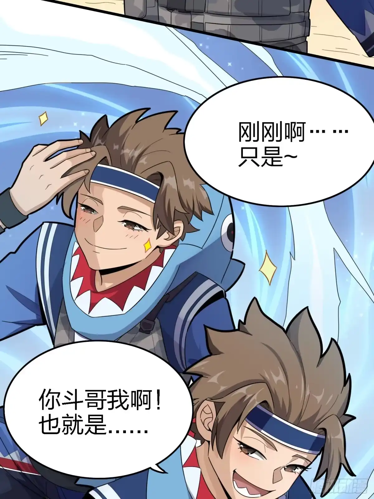 《和平精英：描边战神》9话.死里逃生 第38页
