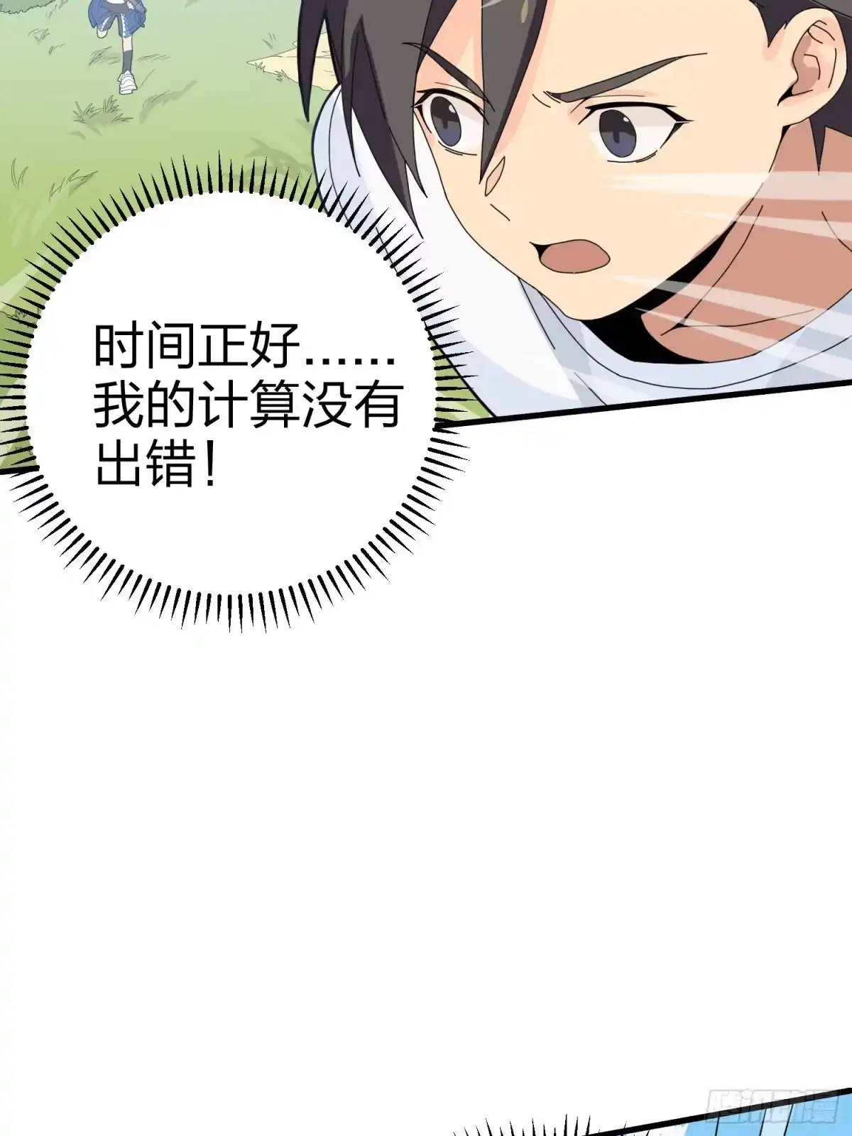 《和平精英：描边战神》9话.死里逃生 第107页