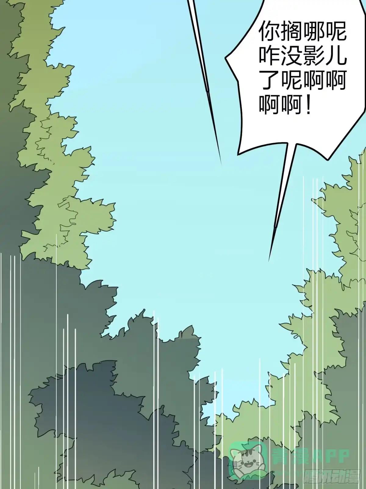 《和平精英：描边战神》9话.死里逃生 第66页