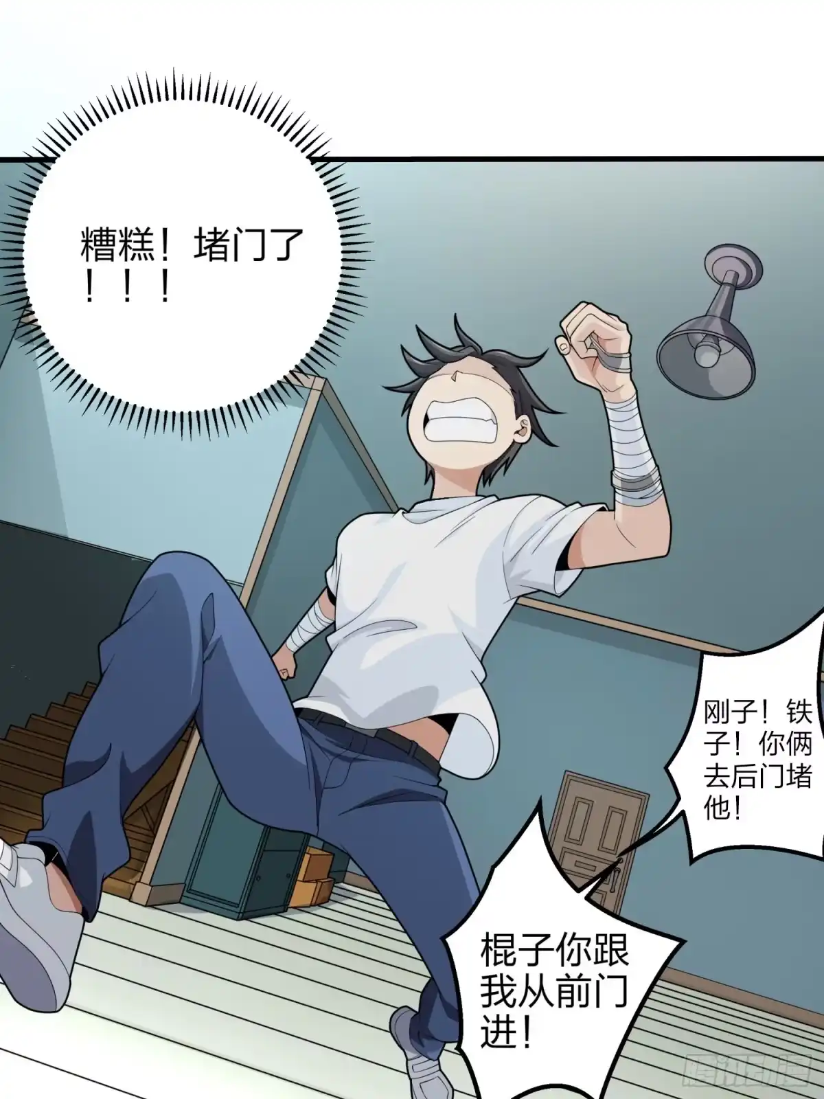 《和平精英：描边战神》9话.死里逃生 第124页
