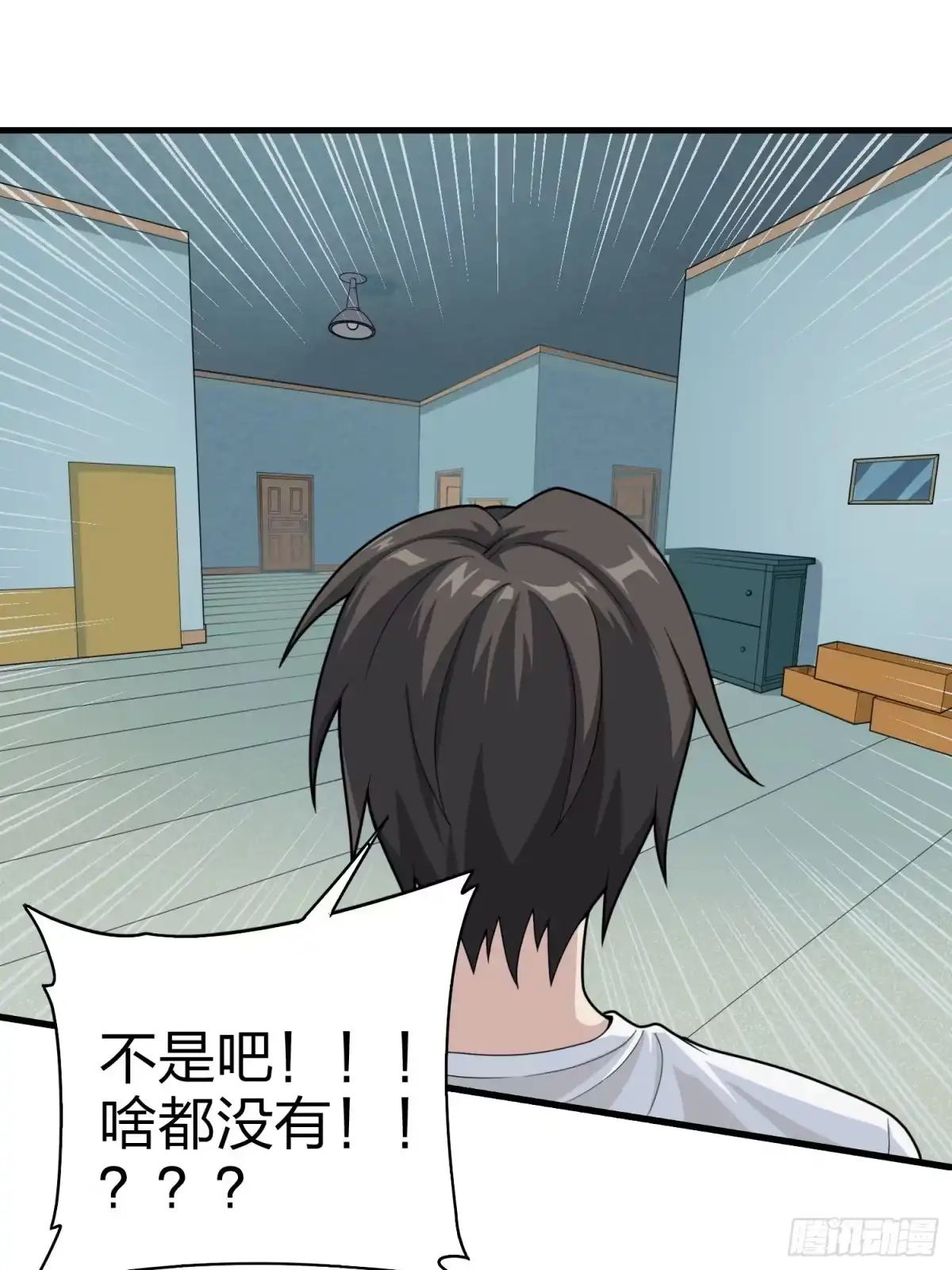 《和平精英：描边战神》9话.死里逃生 第115页