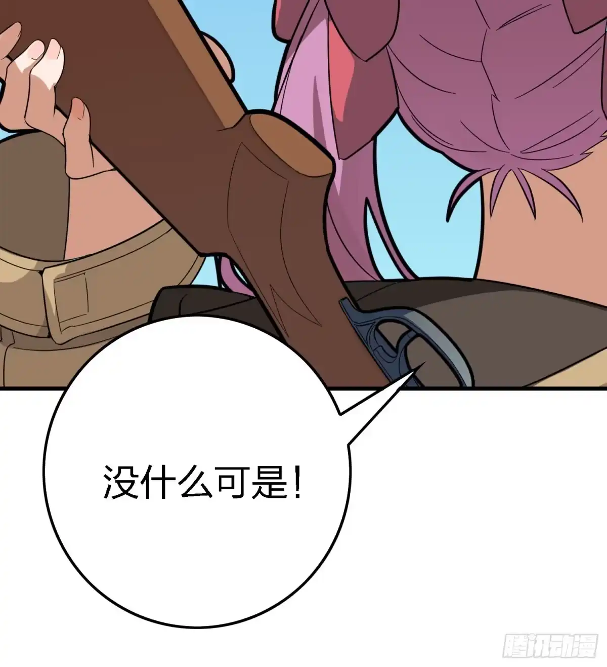 《和平精英：描边战神》9话.死里逃生 第18页