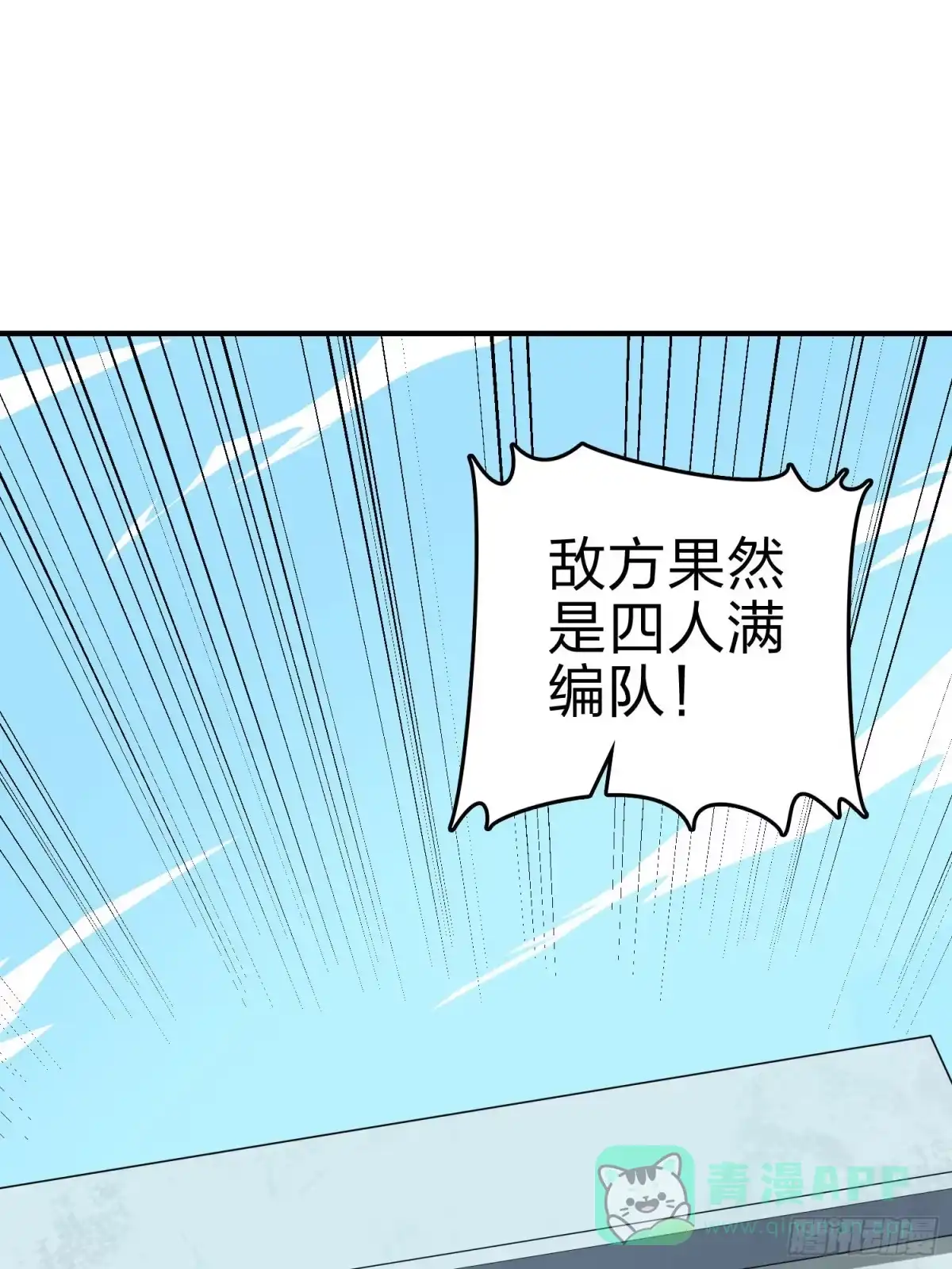《和平精英：描边战神》99话.少女的蜕变 第41页