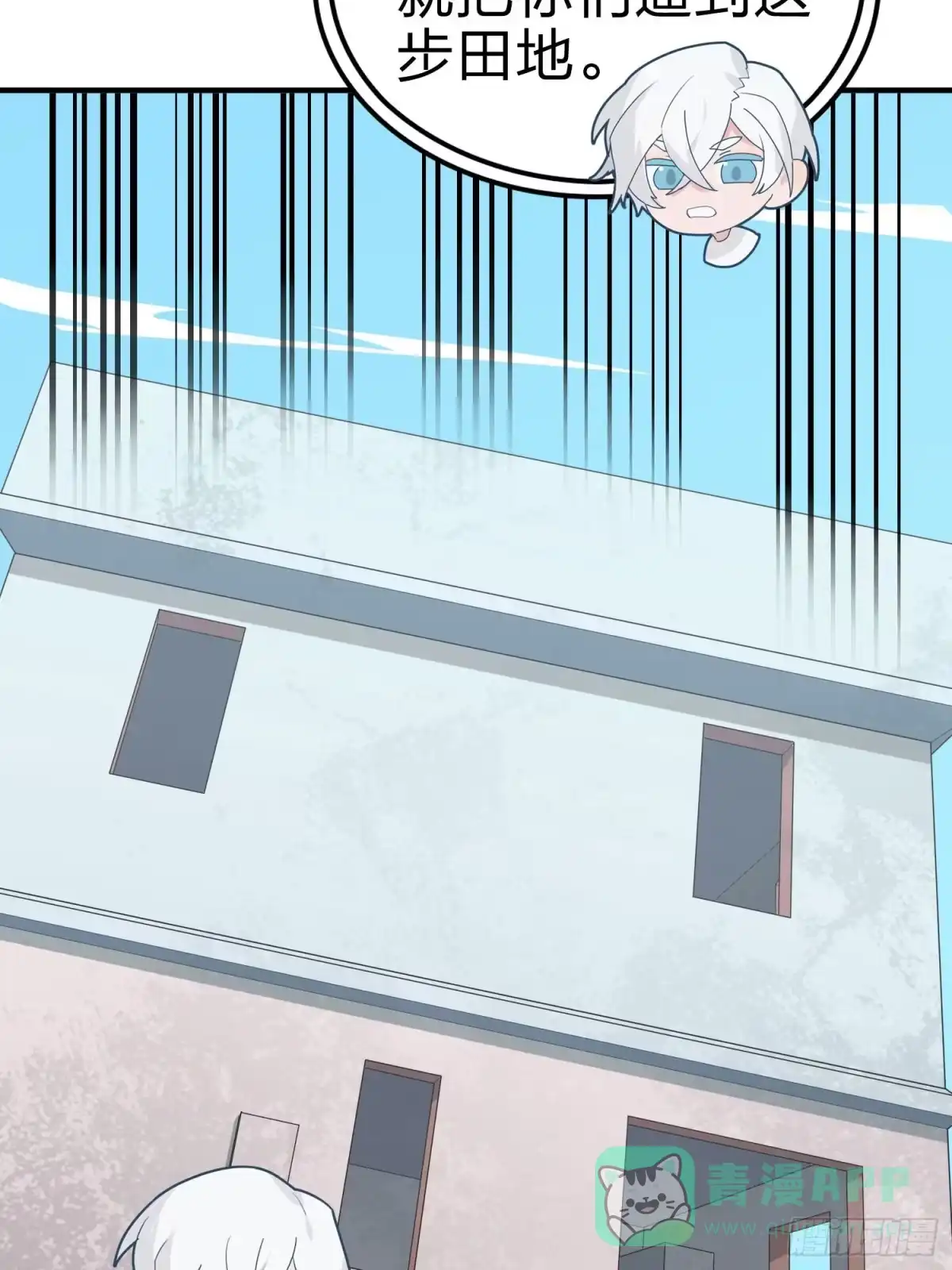 《和平精英：描边战神》99话.少女的蜕变 第16页