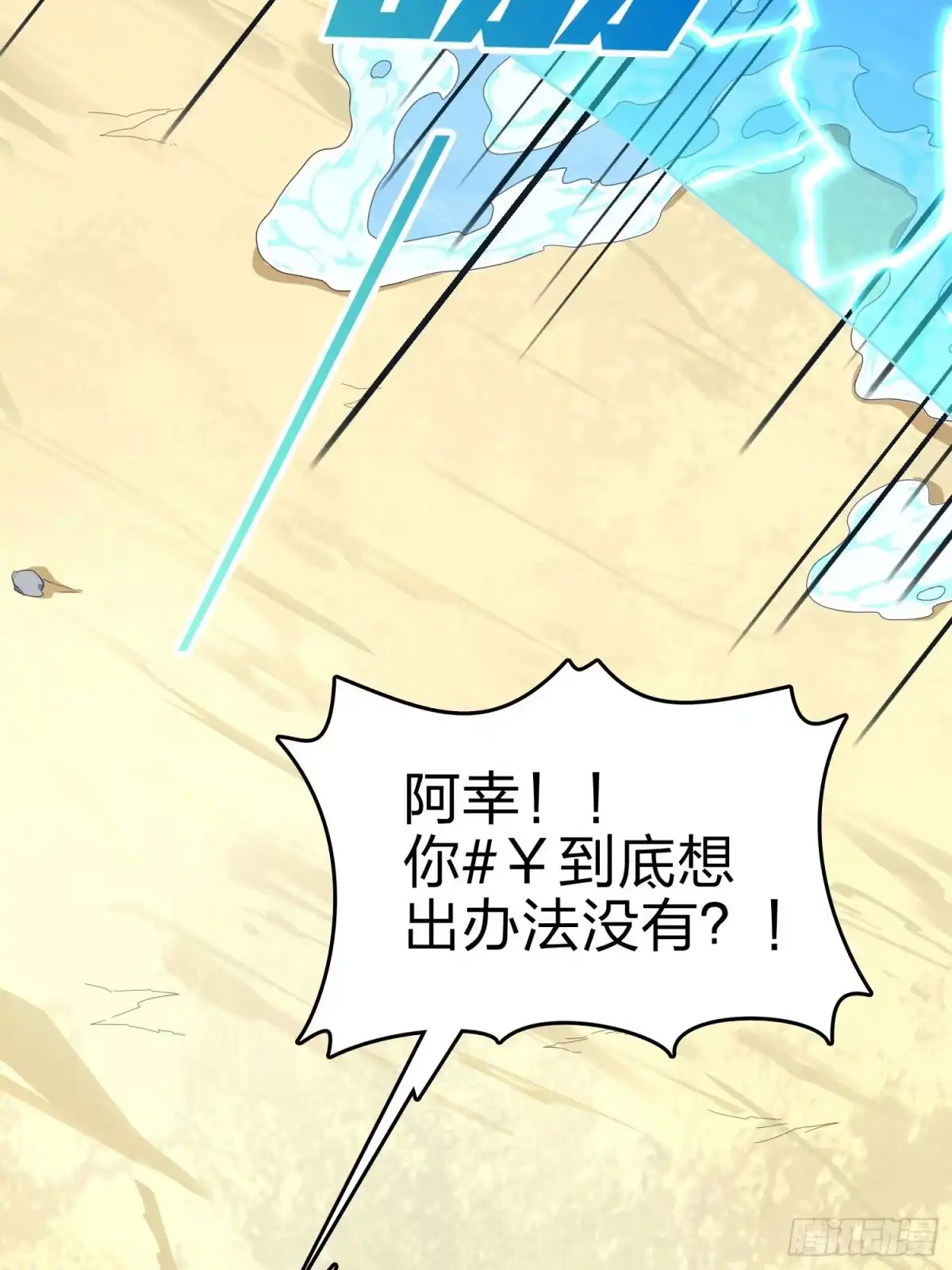 《和平精英：描边战神》99话.少女的蜕变 第34页