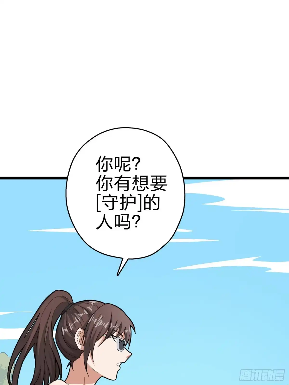 《和平精英：描边战神》99话.少女的蜕变 第105页