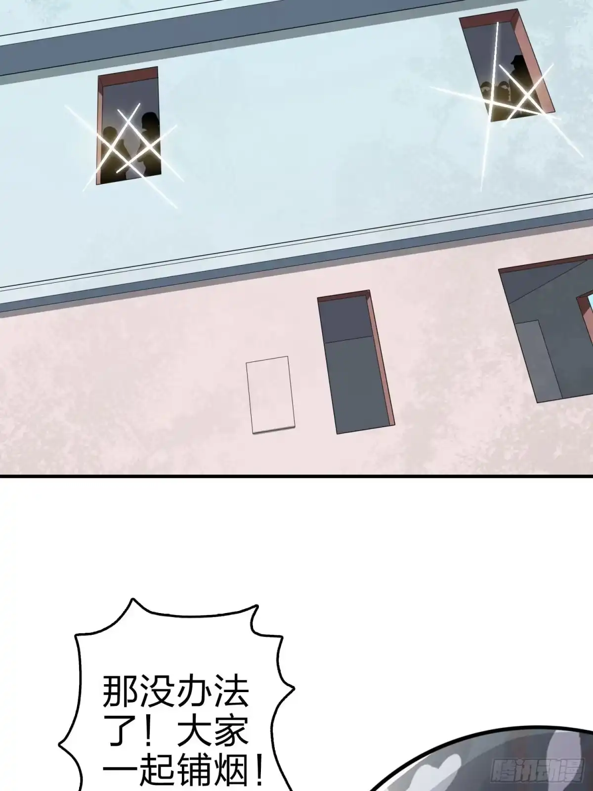 《和平精英：描边战神》99话.少女的蜕变 第42页