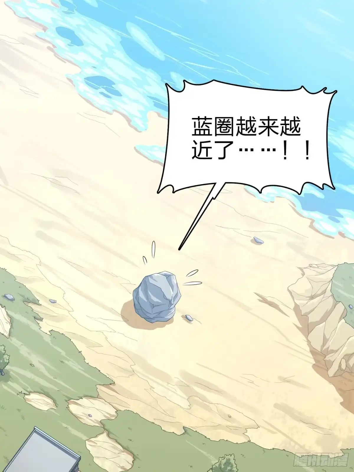 《和平精英：描边战神》99话.少女的蜕变 第3页