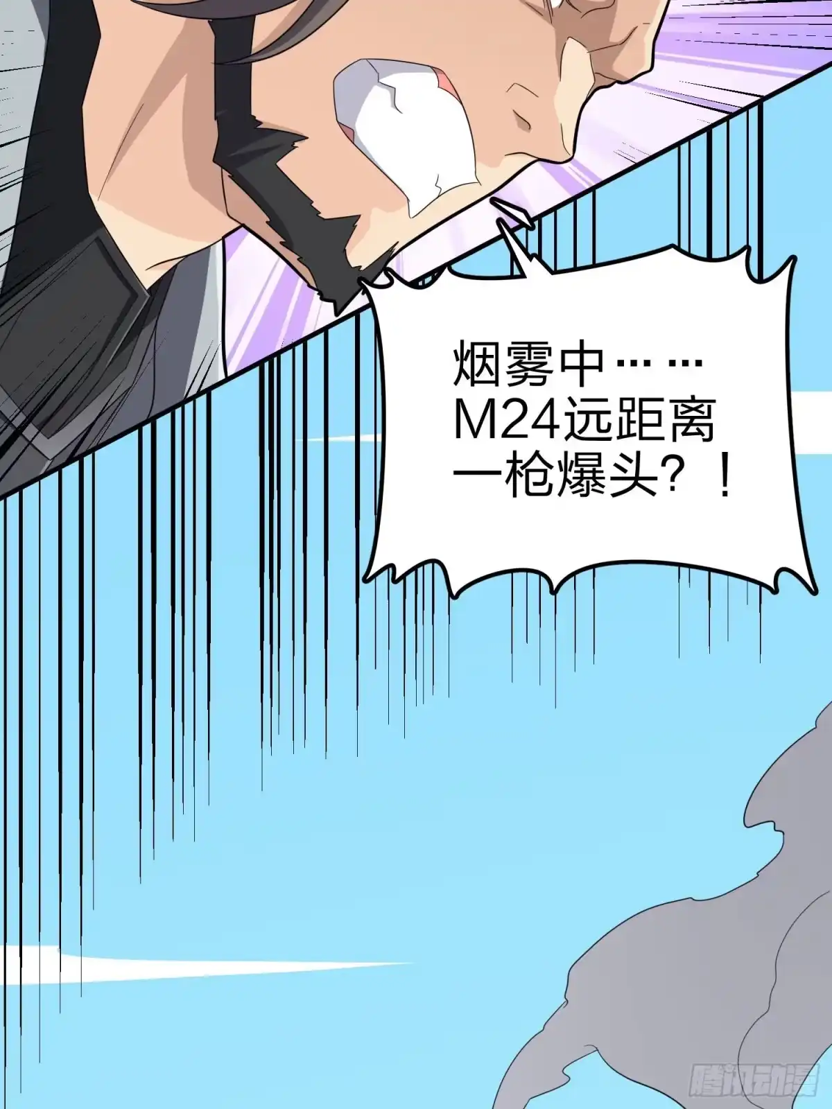 《和平精英：描边战神》99话.少女的蜕变 第85页
