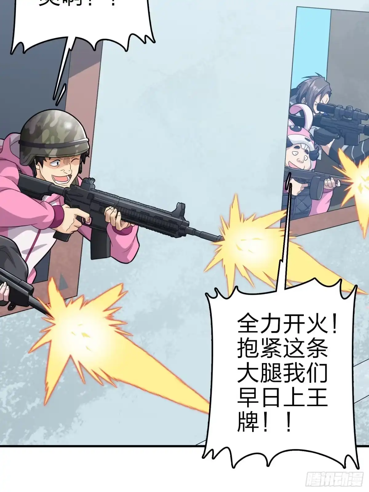 《和平精英：描边战神》99话.少女的蜕变 第73页
