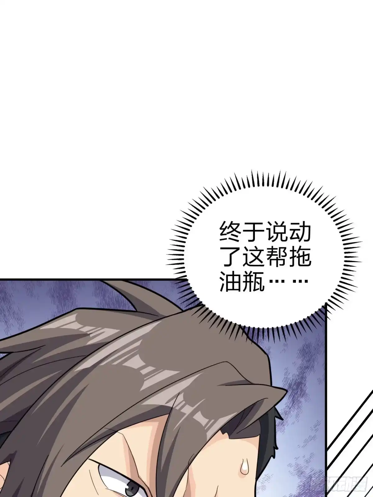 《和平精英：描边战神》99话.少女的蜕变 第32页