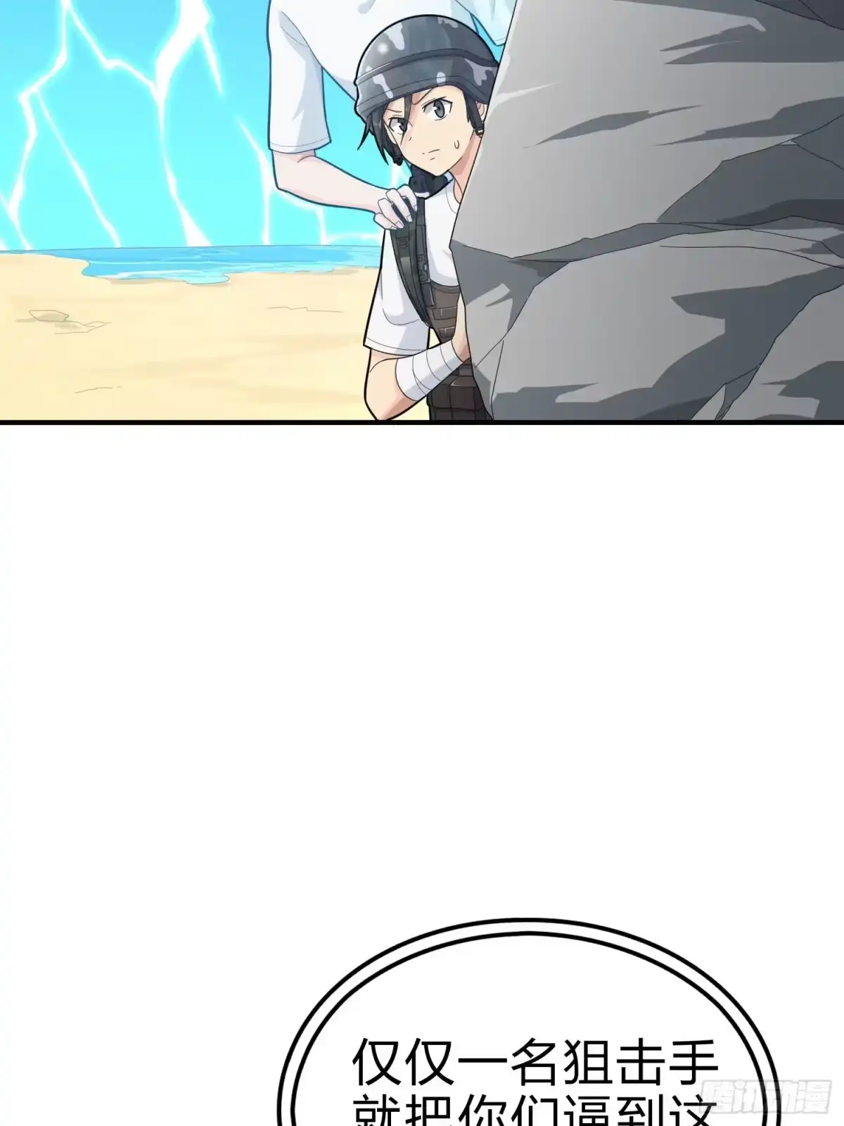 《和平精英：描边战神》99话.少女的蜕变 第15页