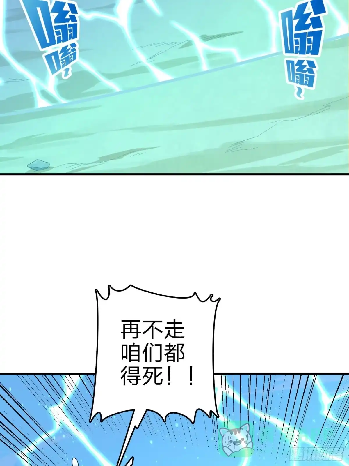 《和平精英：描边战神》99话.少女的蜕变 第36页