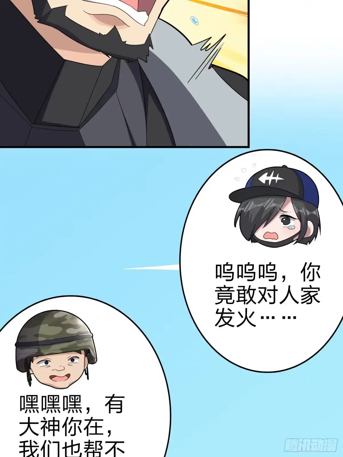 《和平精英：描边战神》99话.少女的蜕变 第23页
