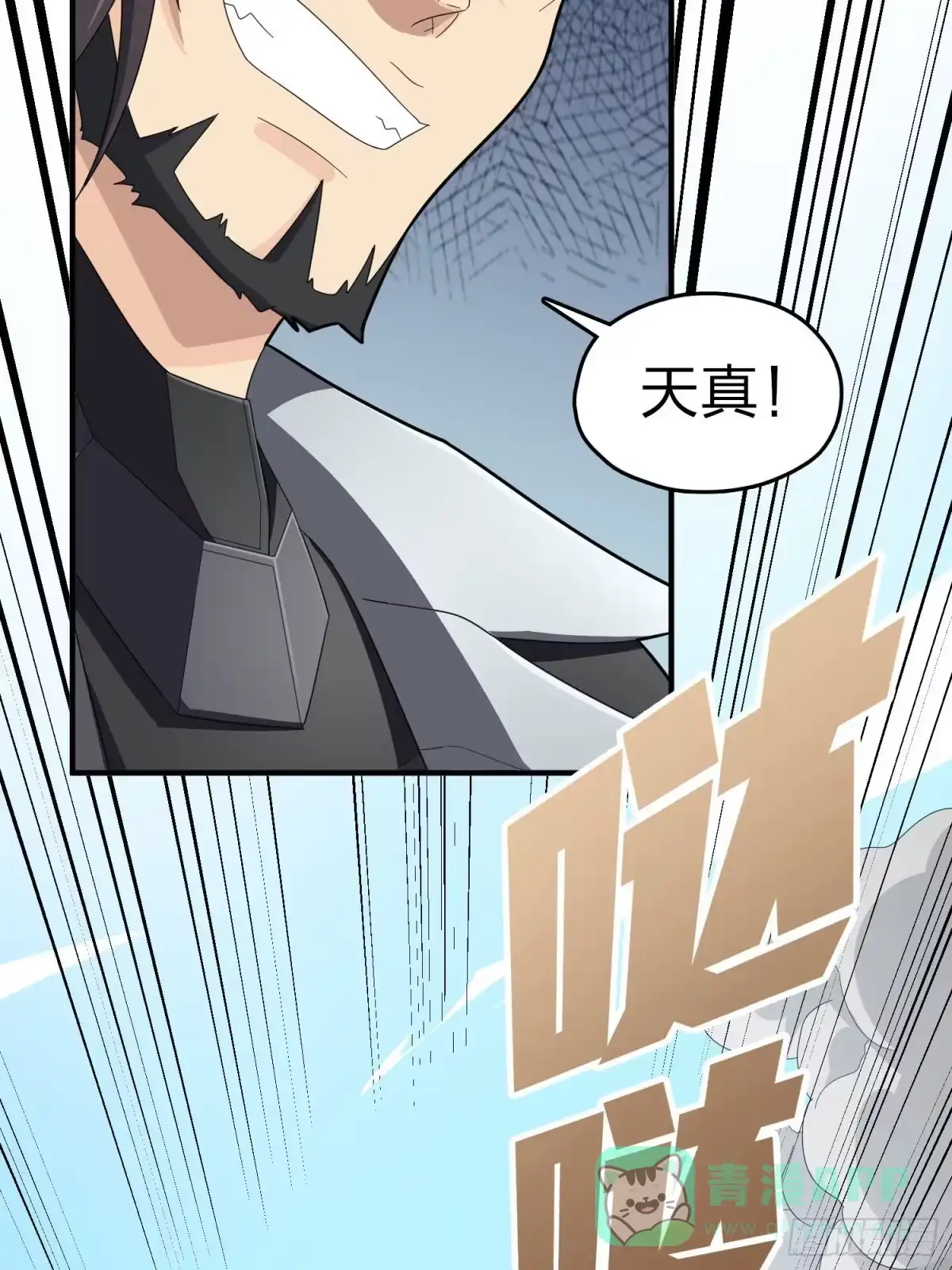 《和平精英：描边战神》99话.少女的蜕变 第46页