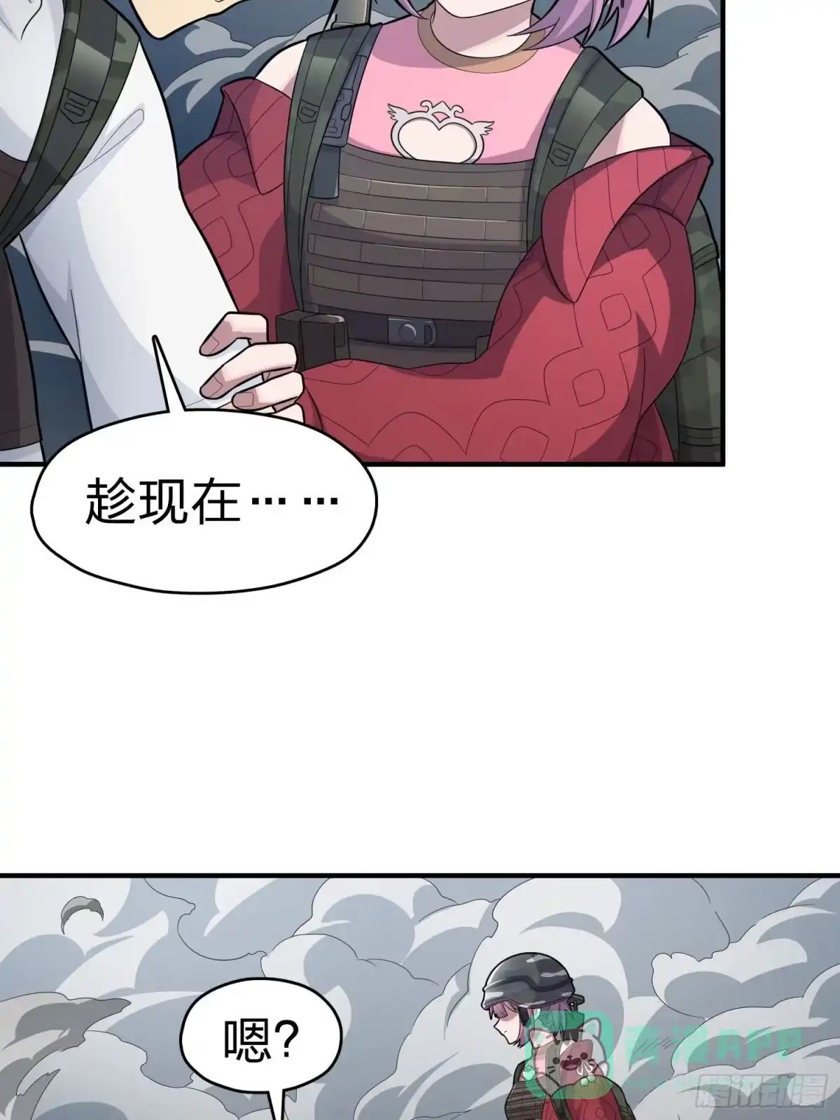 《和平精英：描边战神》99话.少女的蜕变 第66页