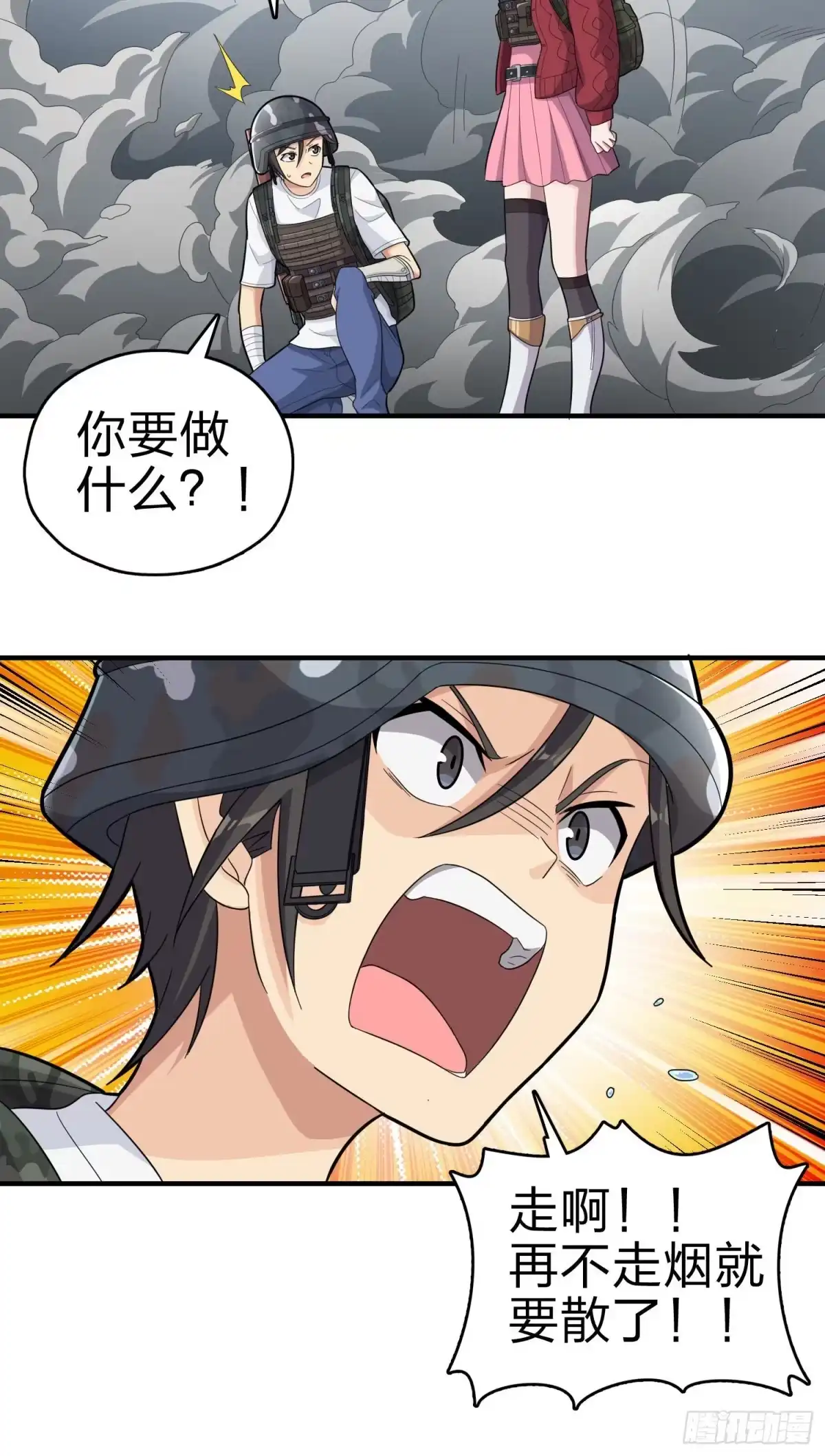 《和平精英：描边战神》99话.少女的蜕变 第67页