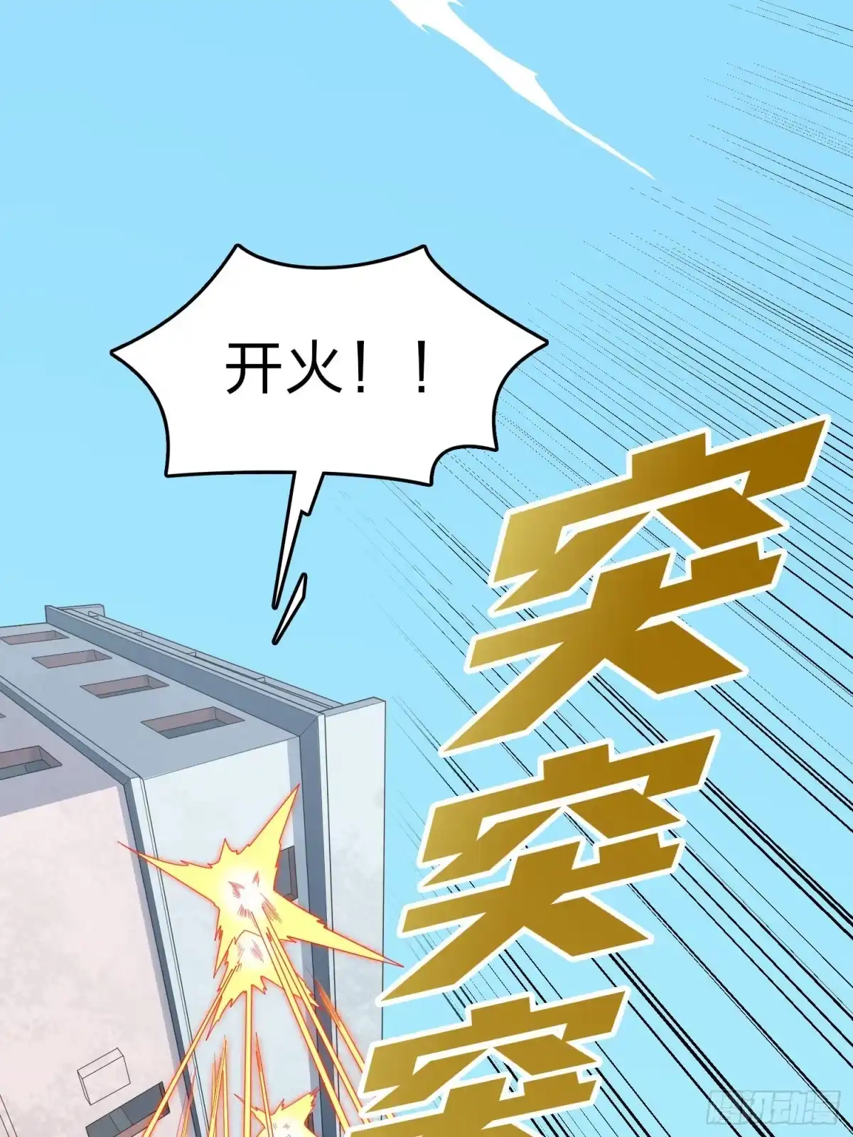 《和平精英：描边战神》99话.少女的蜕变 第50页