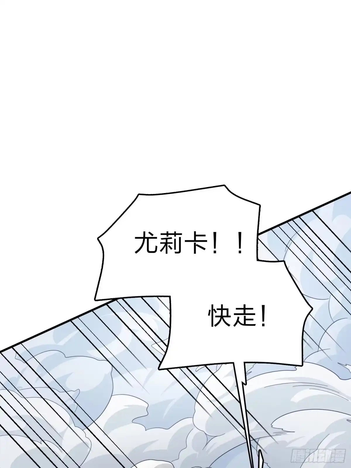 《和平精英：描边战神》99话.少女的蜕变 第59页