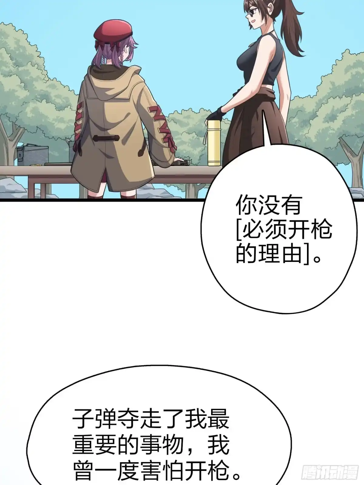 《和平精英：描边战神》99话.少女的蜕变 第100页