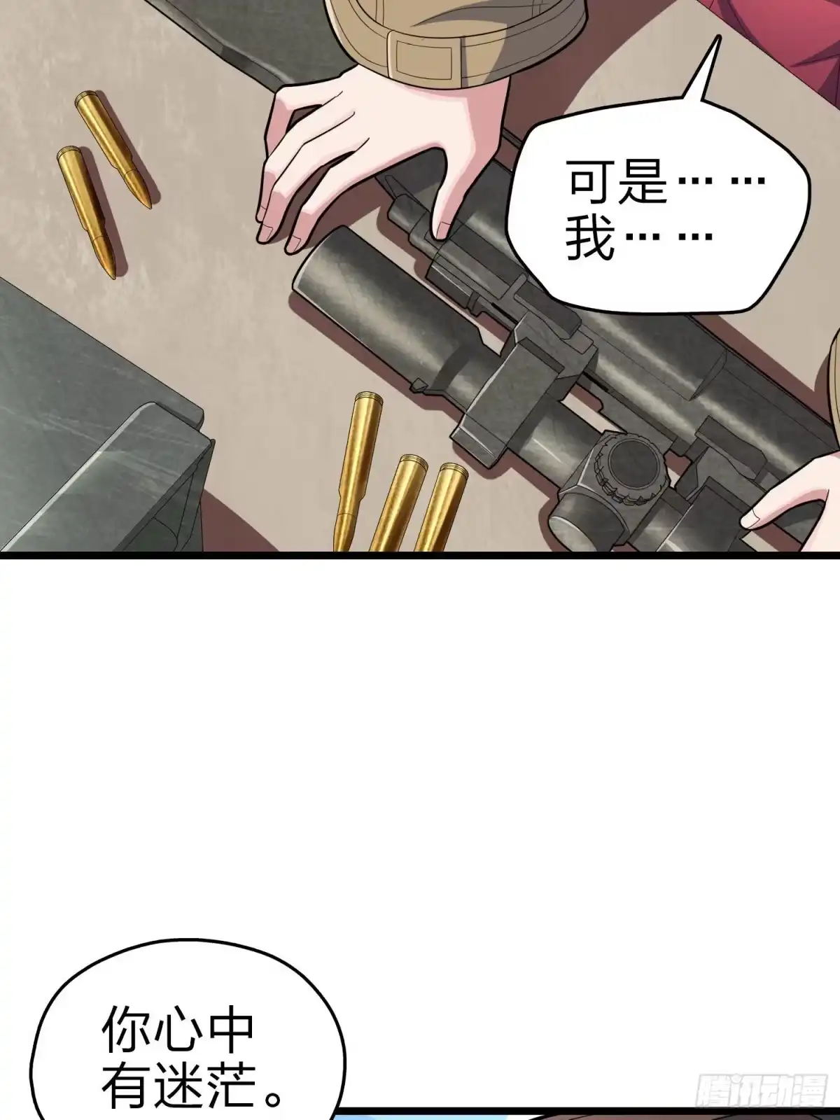 《和平精英：描边战神》99话.少女的蜕变 第97页