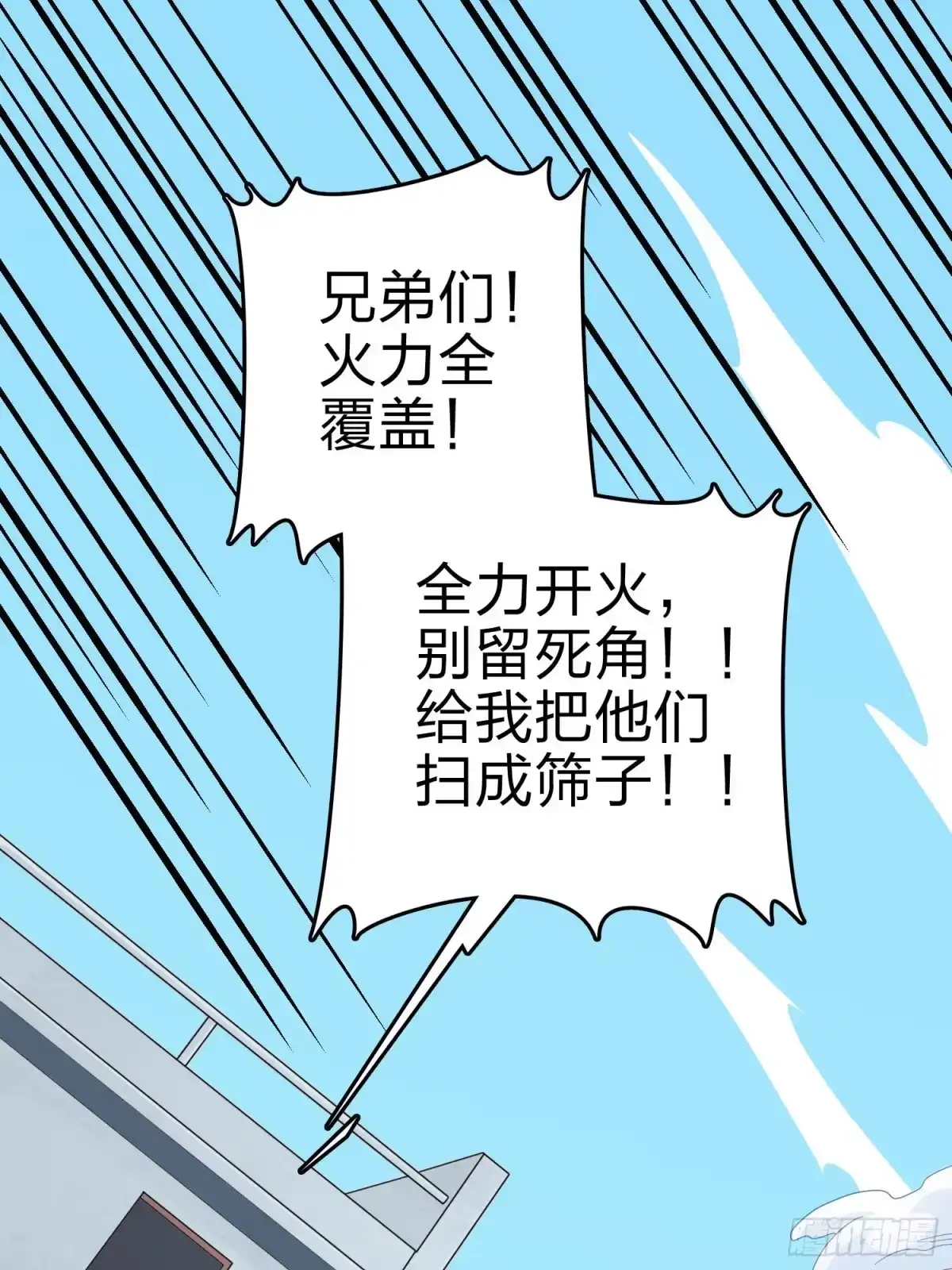 《和平精英：描边战神》99话.少女的蜕变 第75页