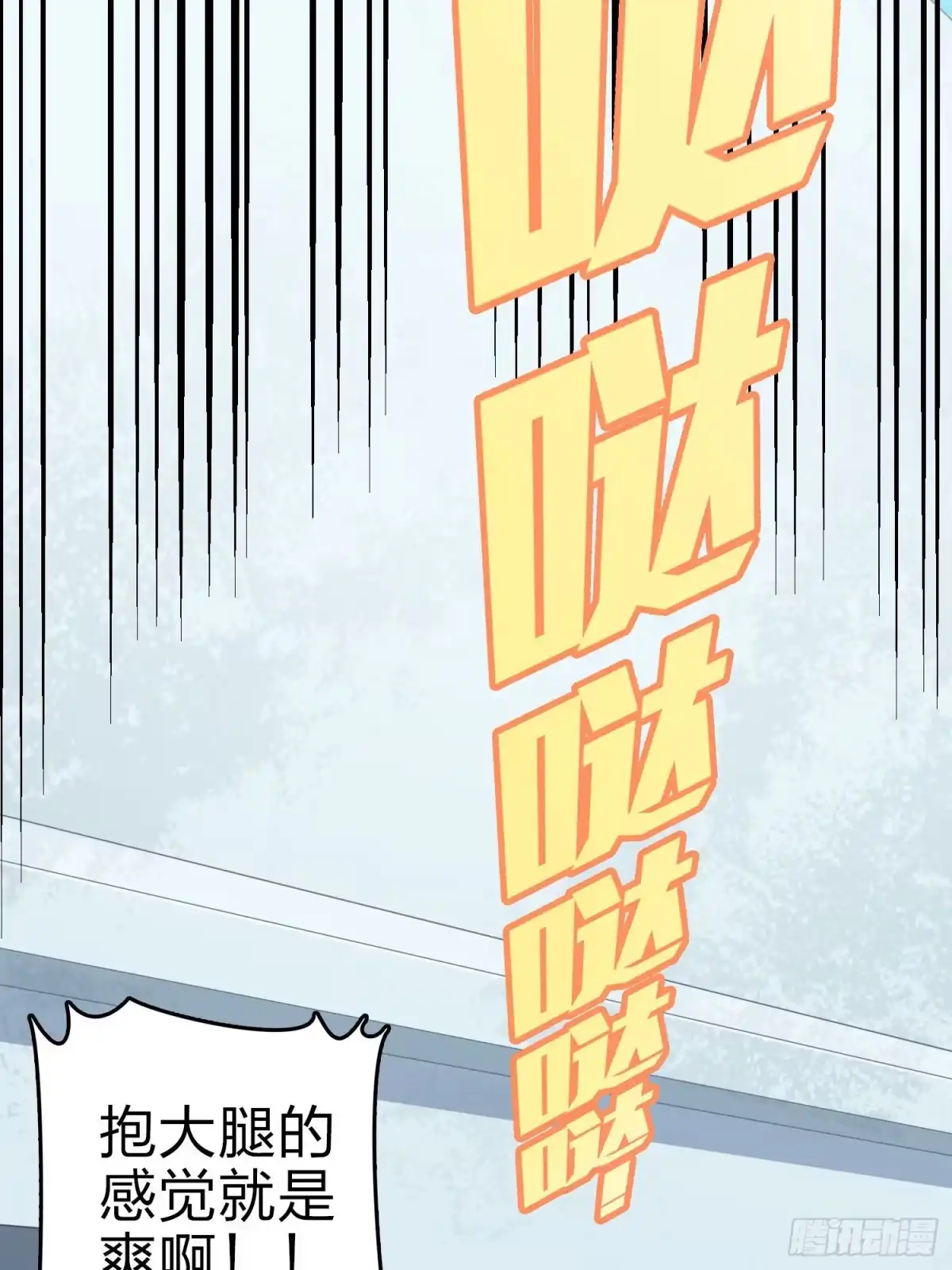 《和平精英：描边战神》99话.少女的蜕变 第72页