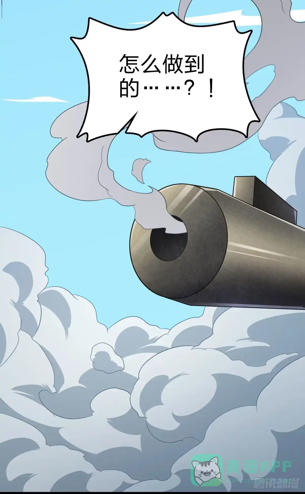 《和平精英：描边战神》99话.少女的蜕变 第86页
