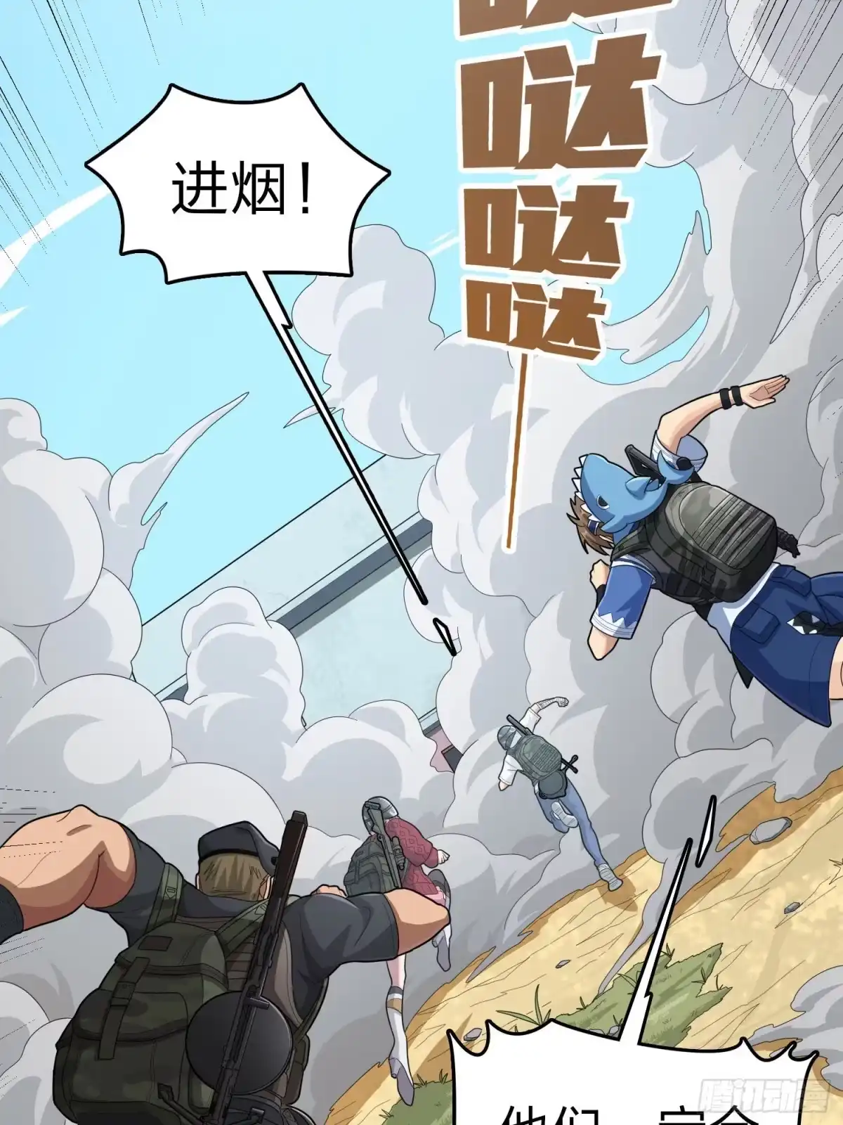 《和平精英：描边战神》99话.少女的蜕变 第47页