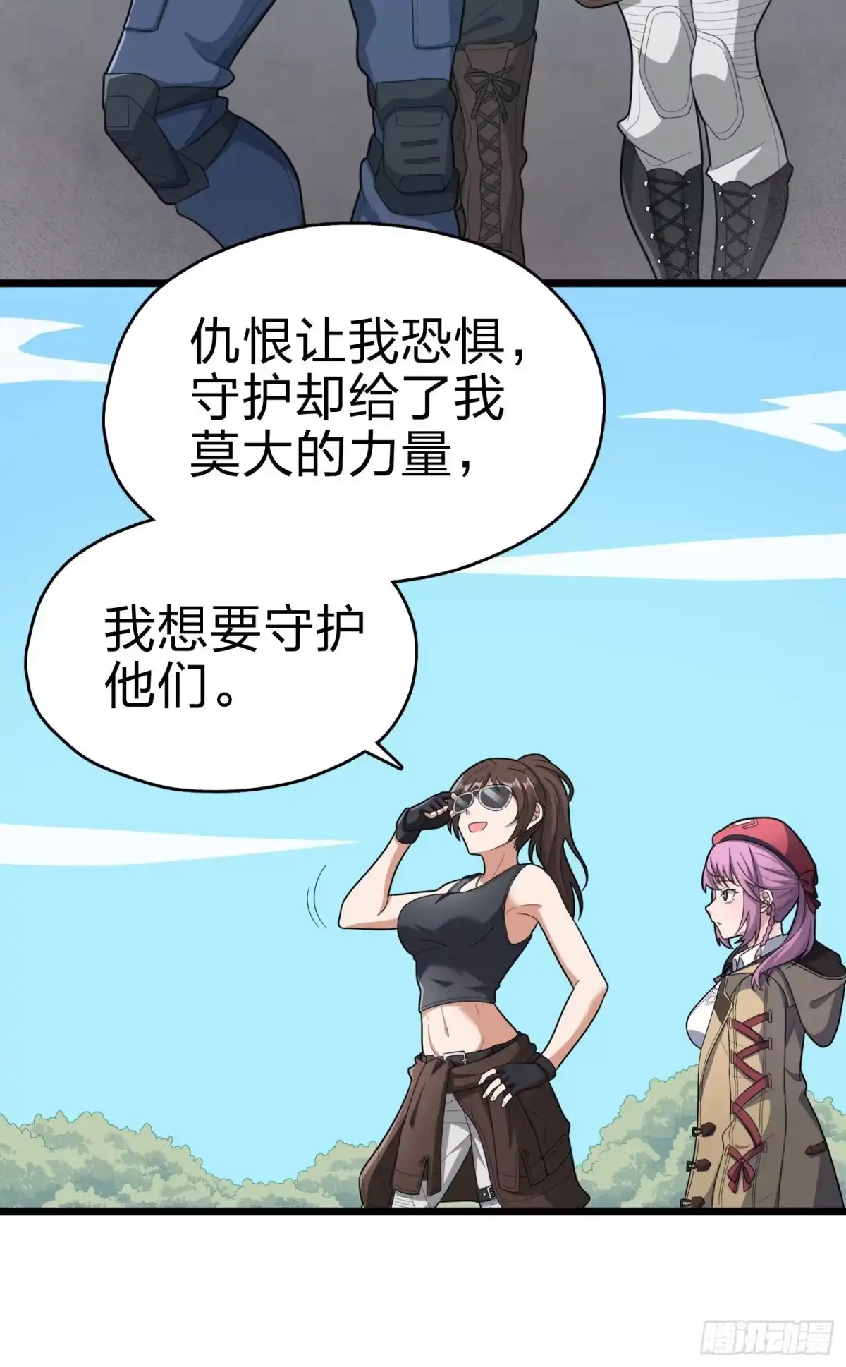 《和平精英：描边战神》99话.少女的蜕变 第104页