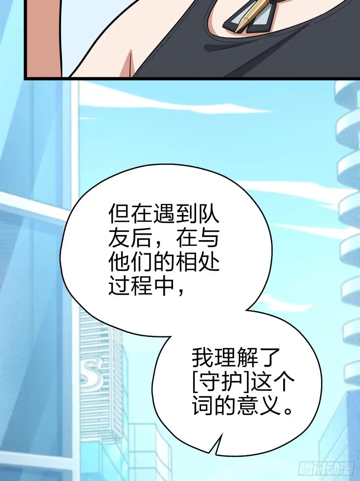 《和平精英：描边战神》99话.少女的蜕变 第102页