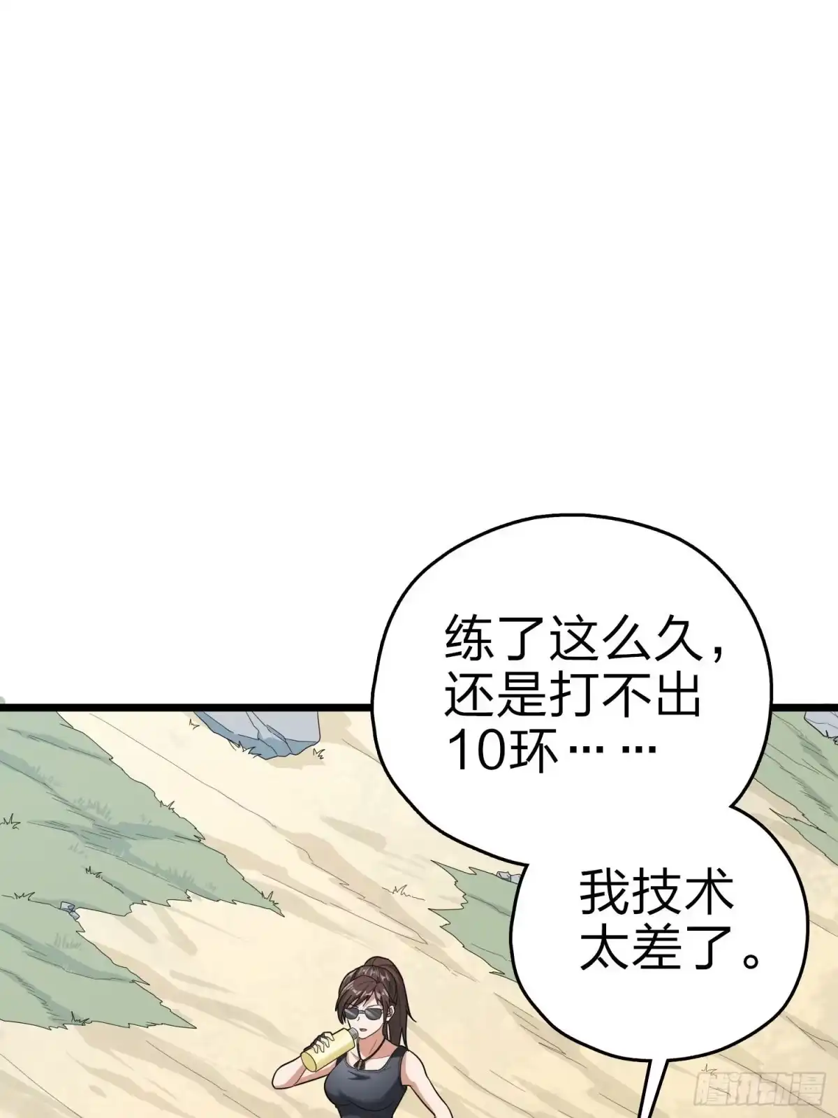 《和平精英：描边战神》99话.少女的蜕变 第93页