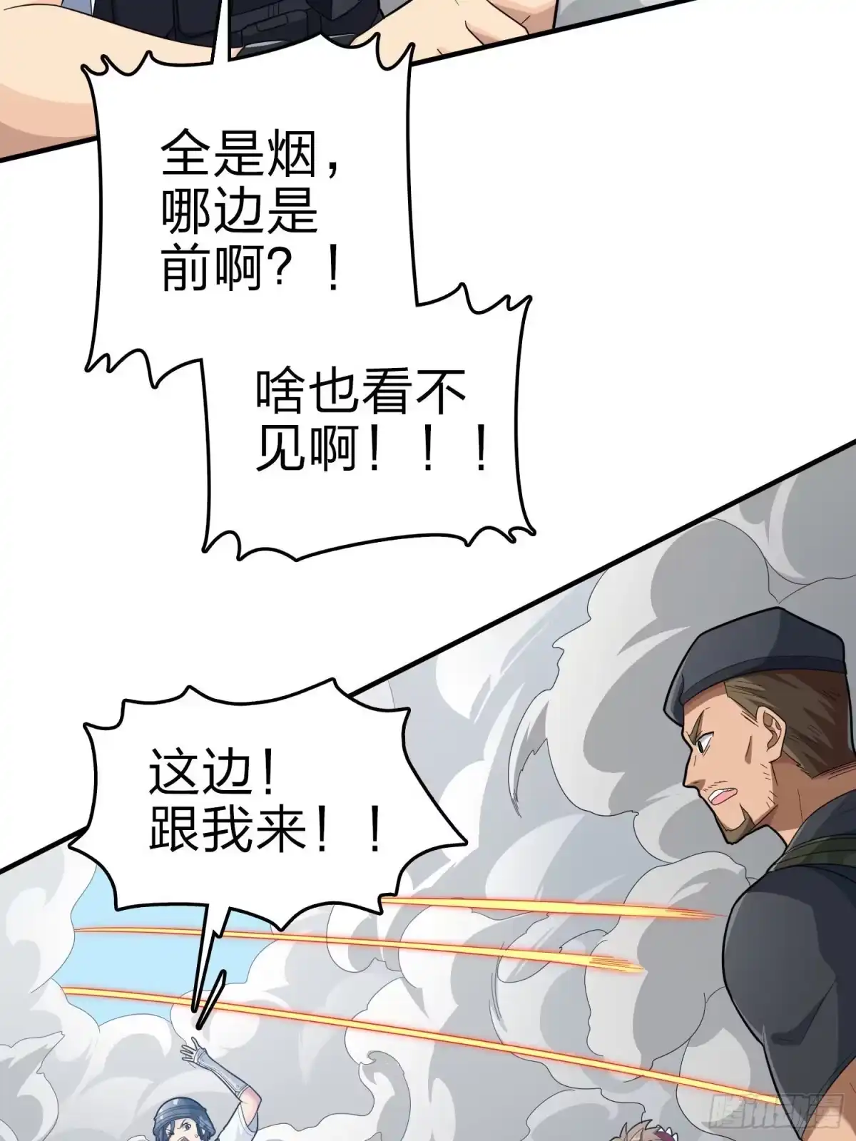 《和平精英：描边战神》99话.少女的蜕变 第54页