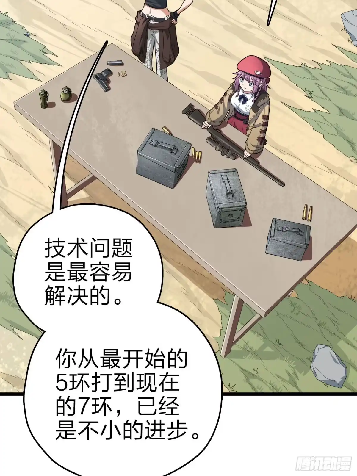 《和平精英：描边战神》99话.少女的蜕变 第94页