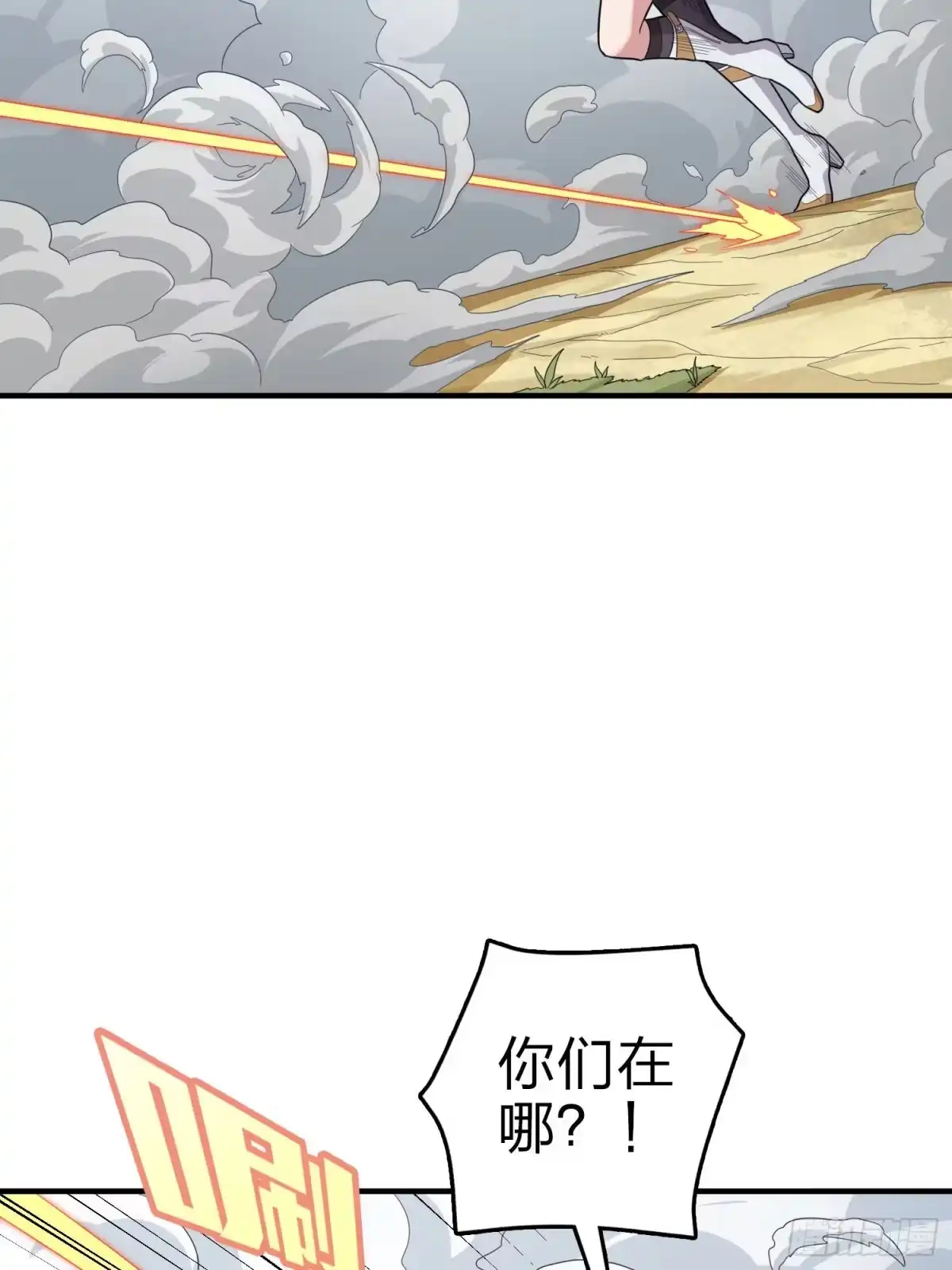 《和平精英：描边战神》99话.少女的蜕变 第57页