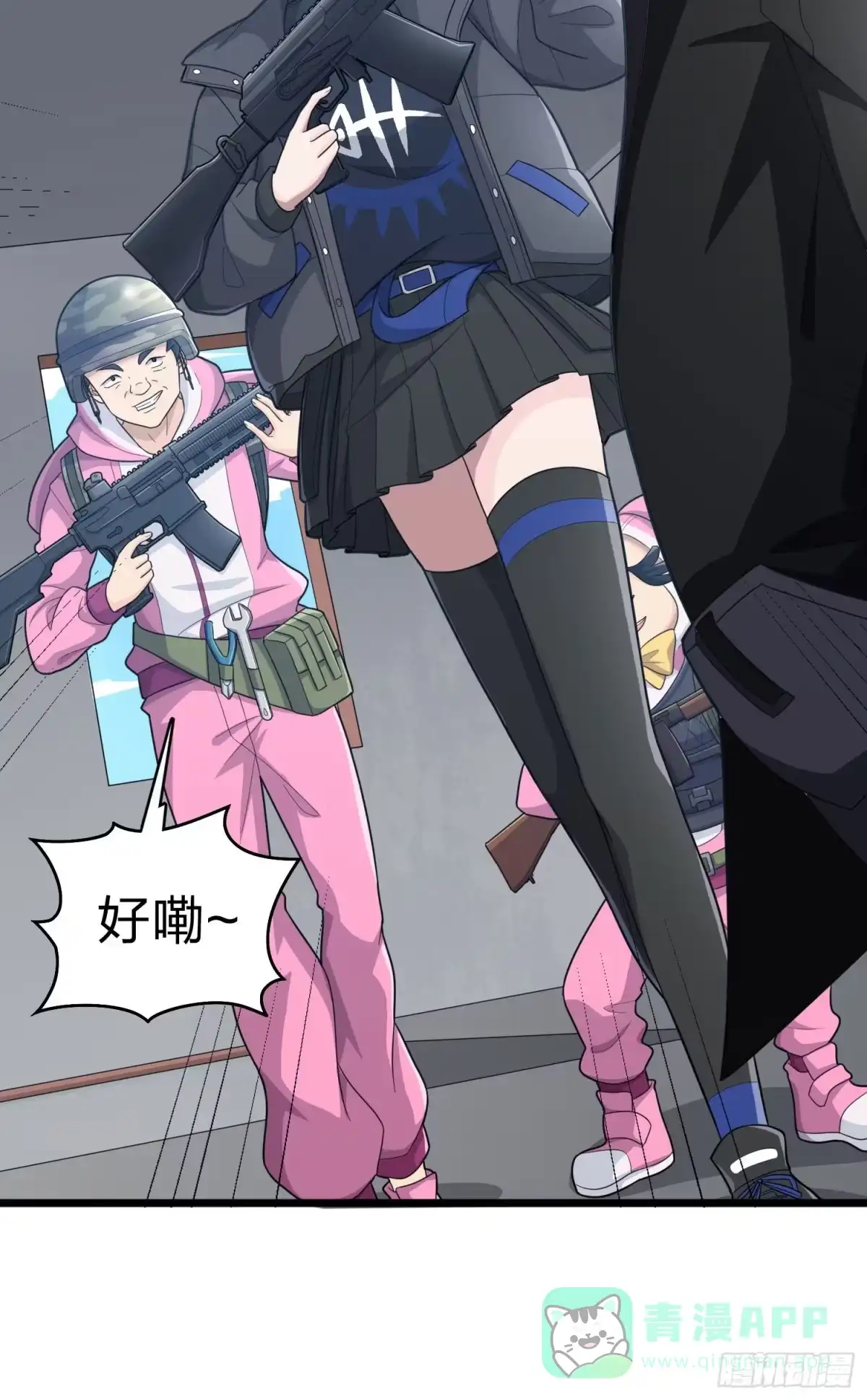 《和平精英：描边战神》99话.少女的蜕变 第31页