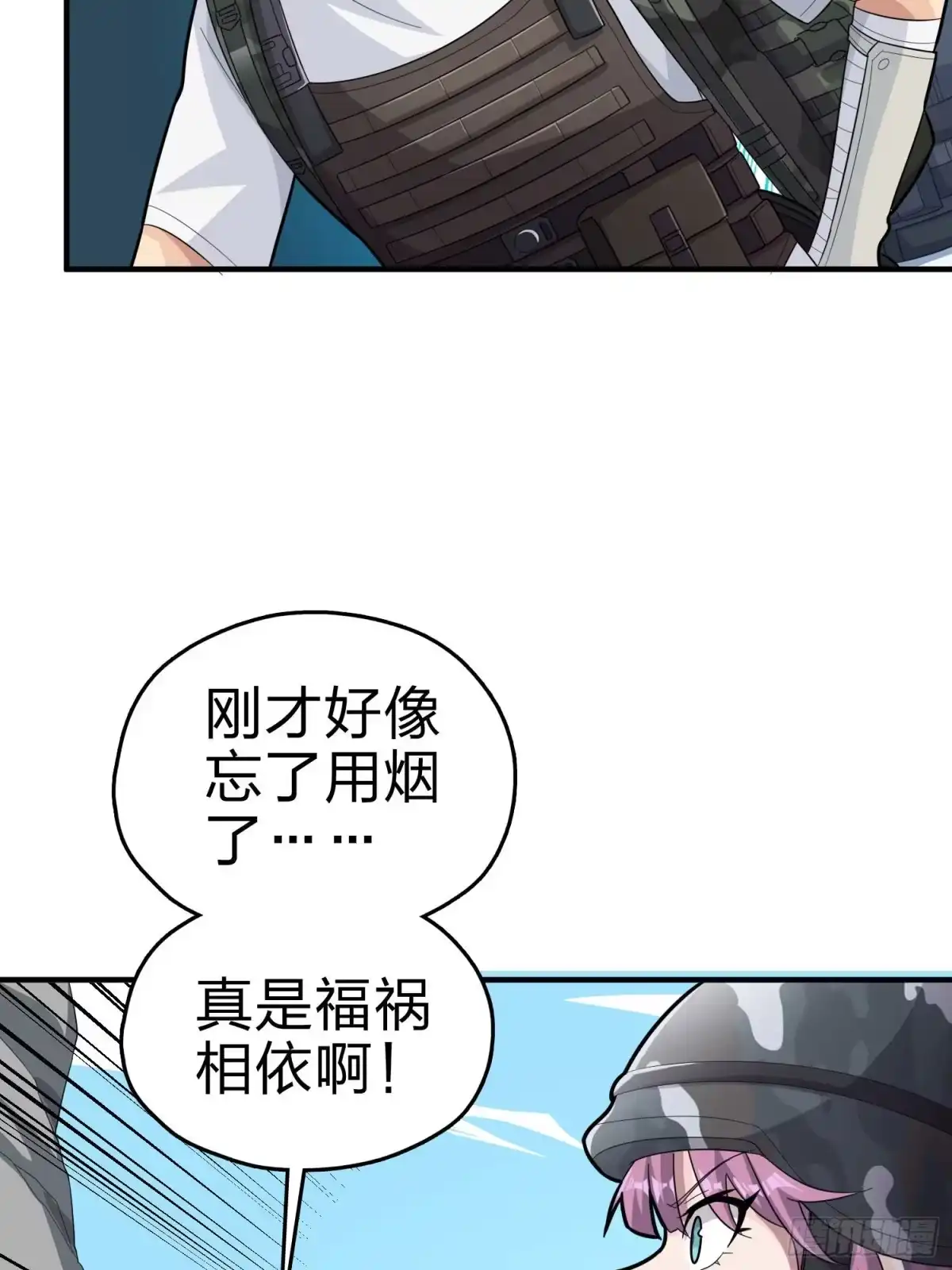 《和平精英：描边战神》99话.少女的蜕变 第39页