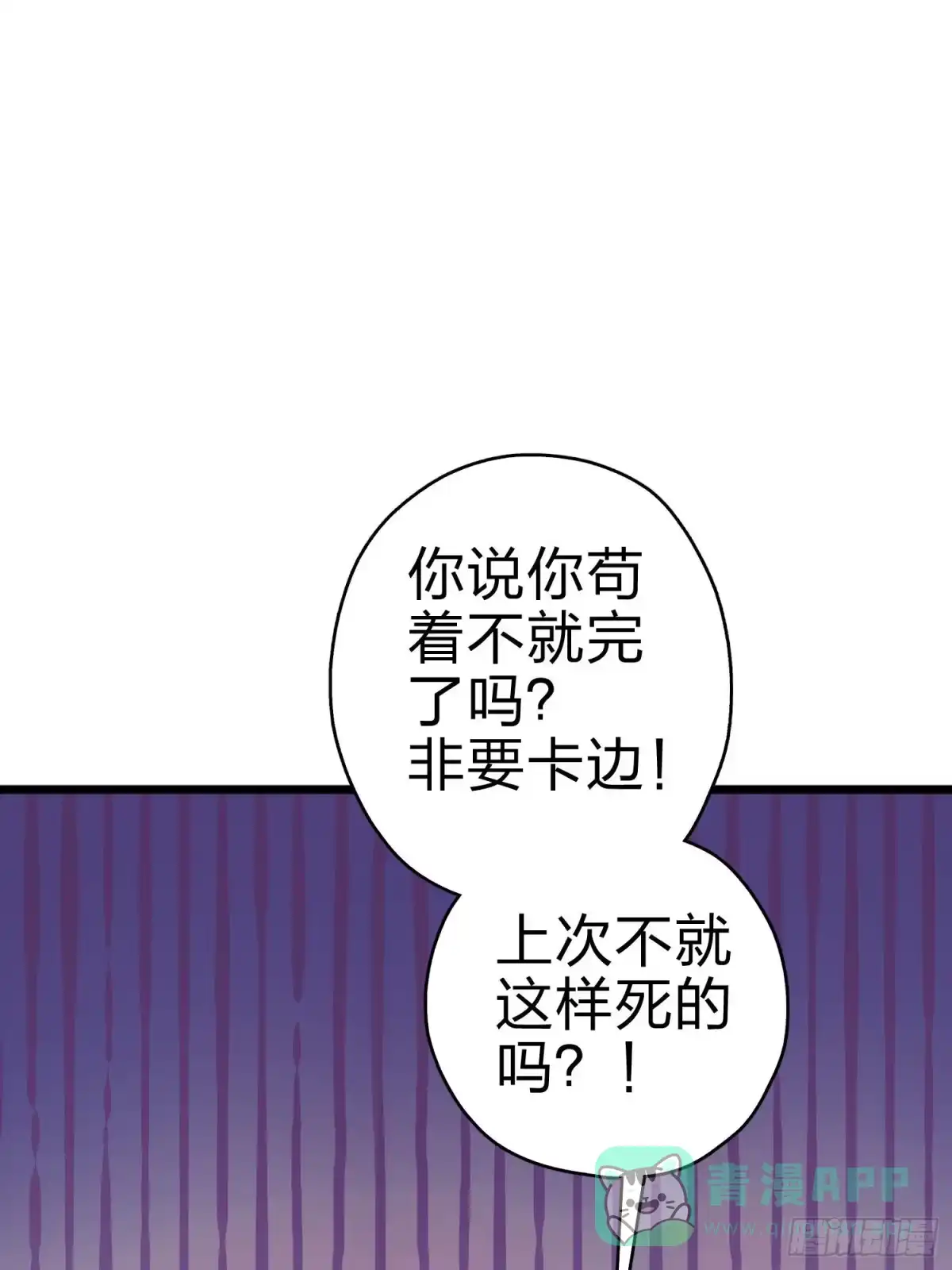 《和平精英：描边战神》99话.少女的蜕变 第26页