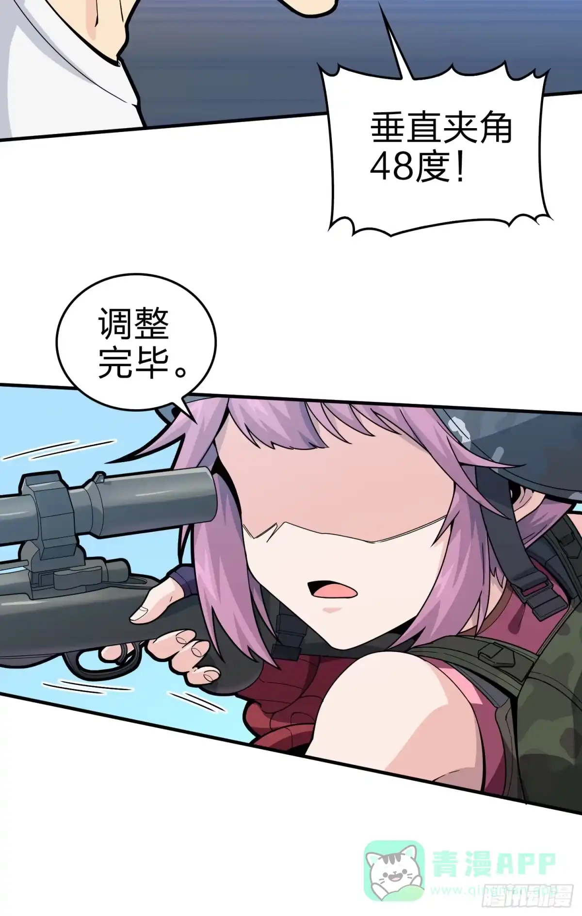 《和平精英：描边战神》100话.强者命薄 第56页