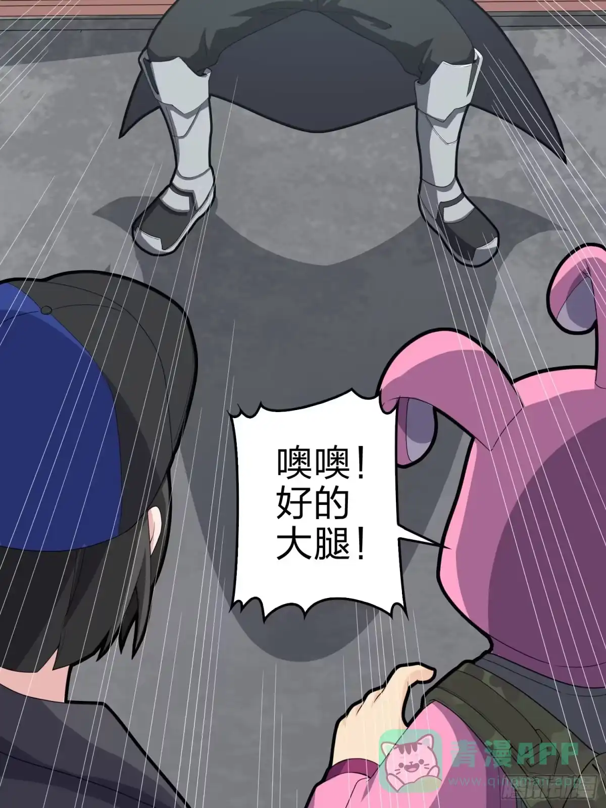 《和平精英：描边战神》100话.强者命薄 第86页