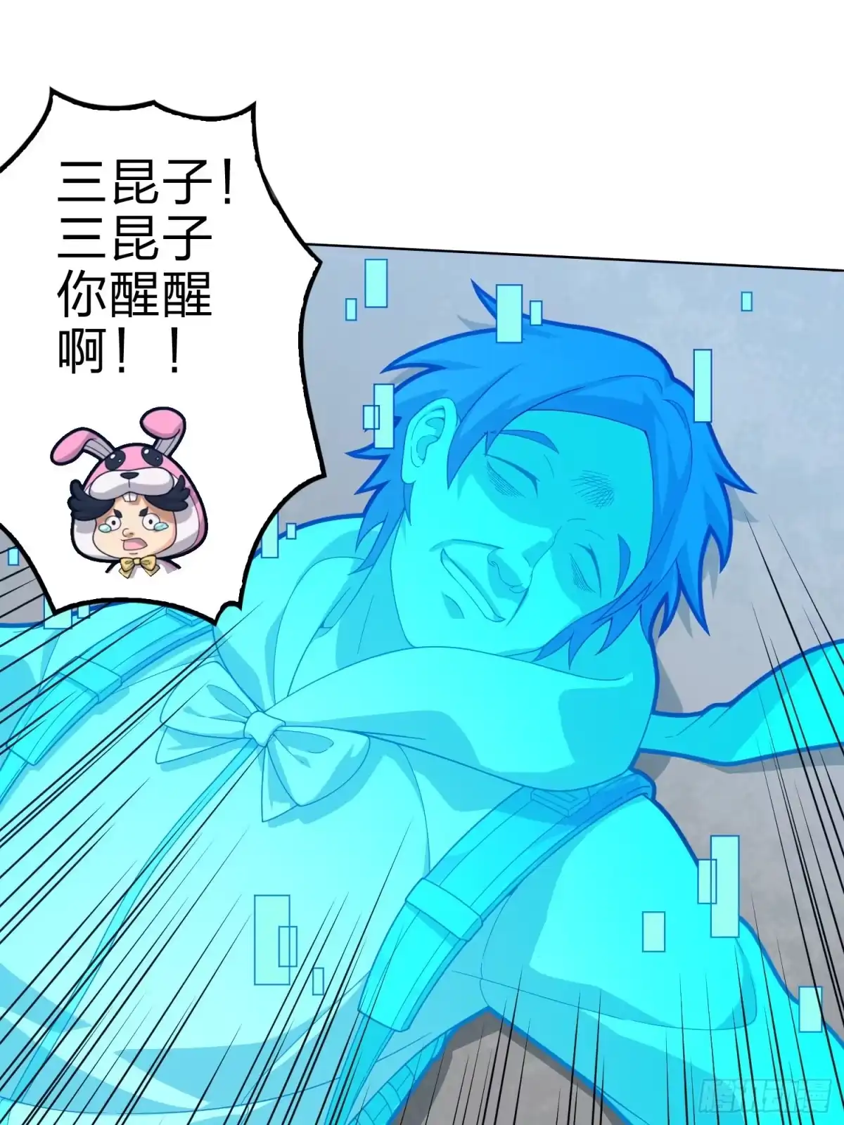 《和平精英：描边战神》100话.强者命薄 第3页