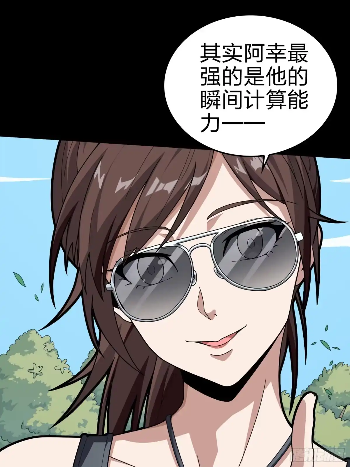 《和平精英：描边战神》100话.强者命薄 第22页