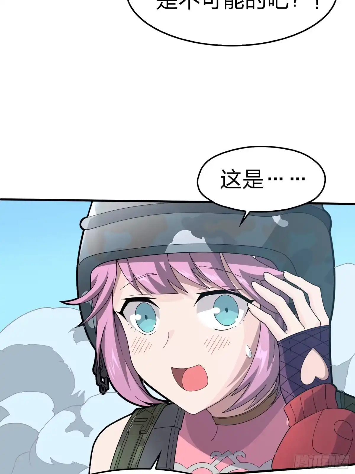 《和平精英：描边战神》100话.强者命薄 第14页